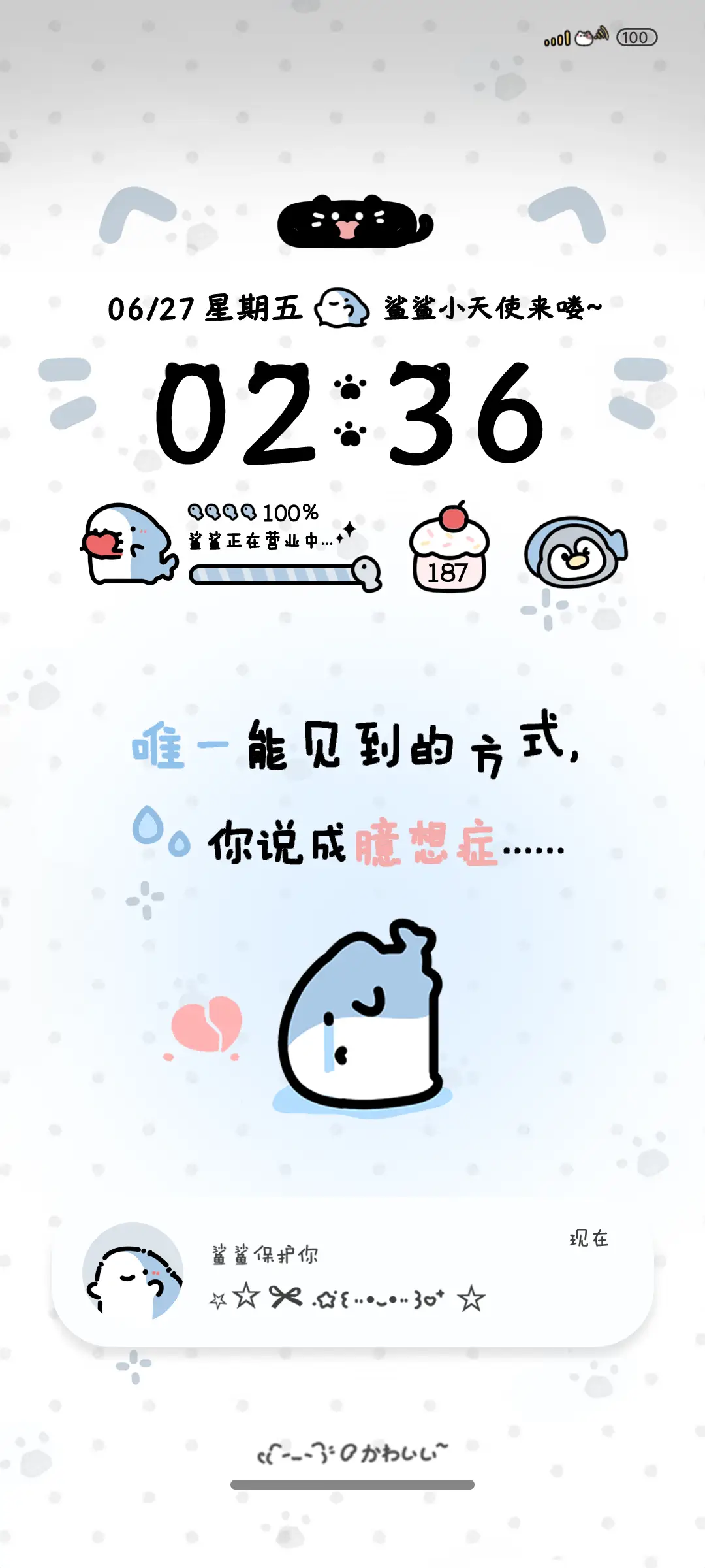 简约治愈文字鲨鲨