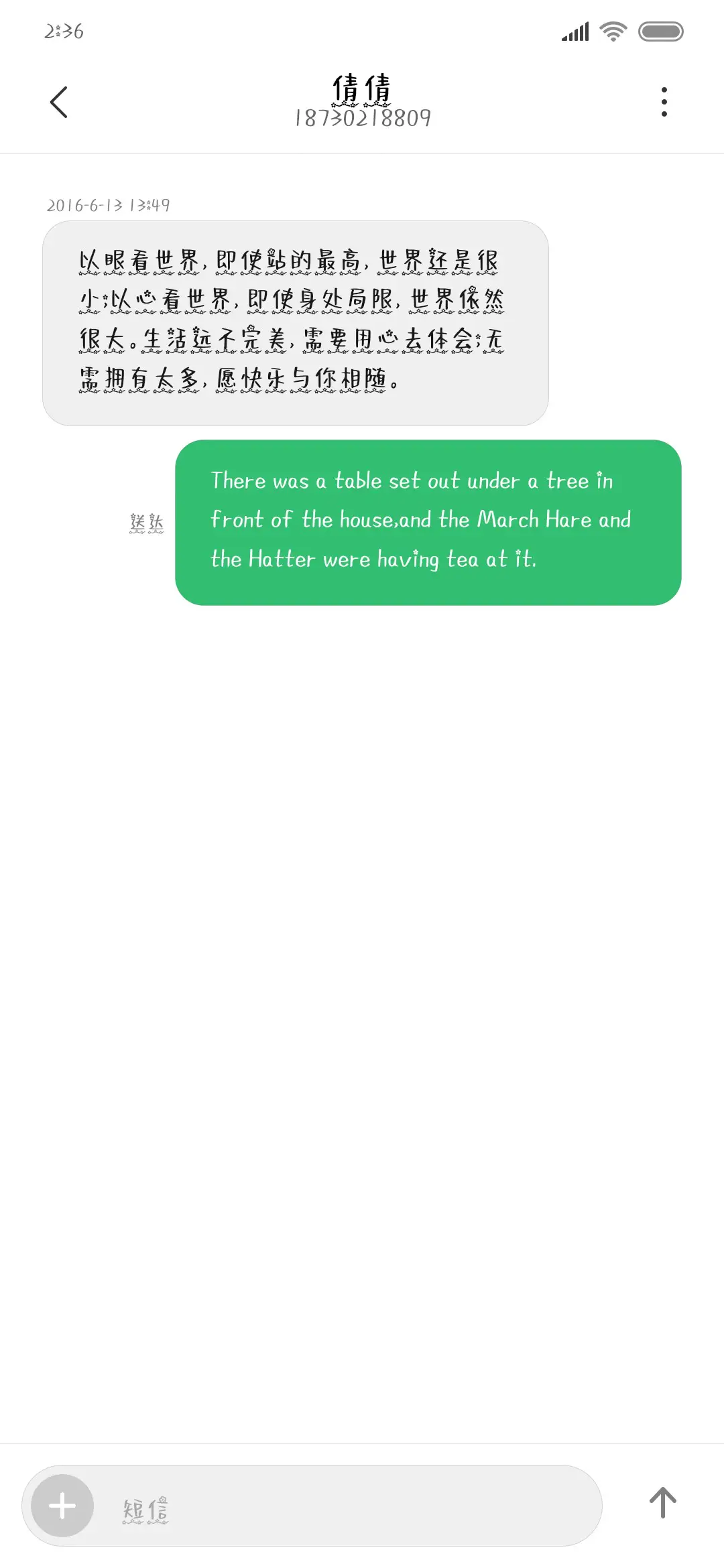 放开那个女孩 - Screenshot 3