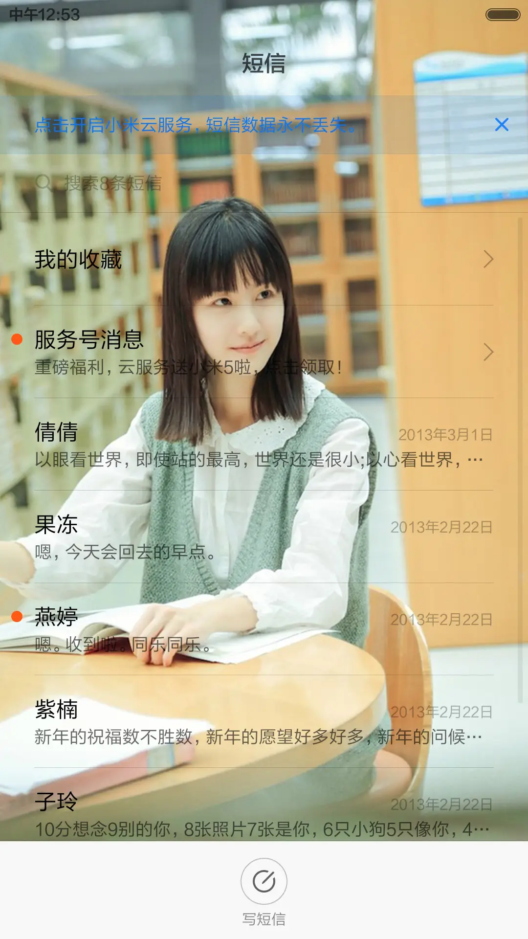 都灵左耳 - Screenshot 7