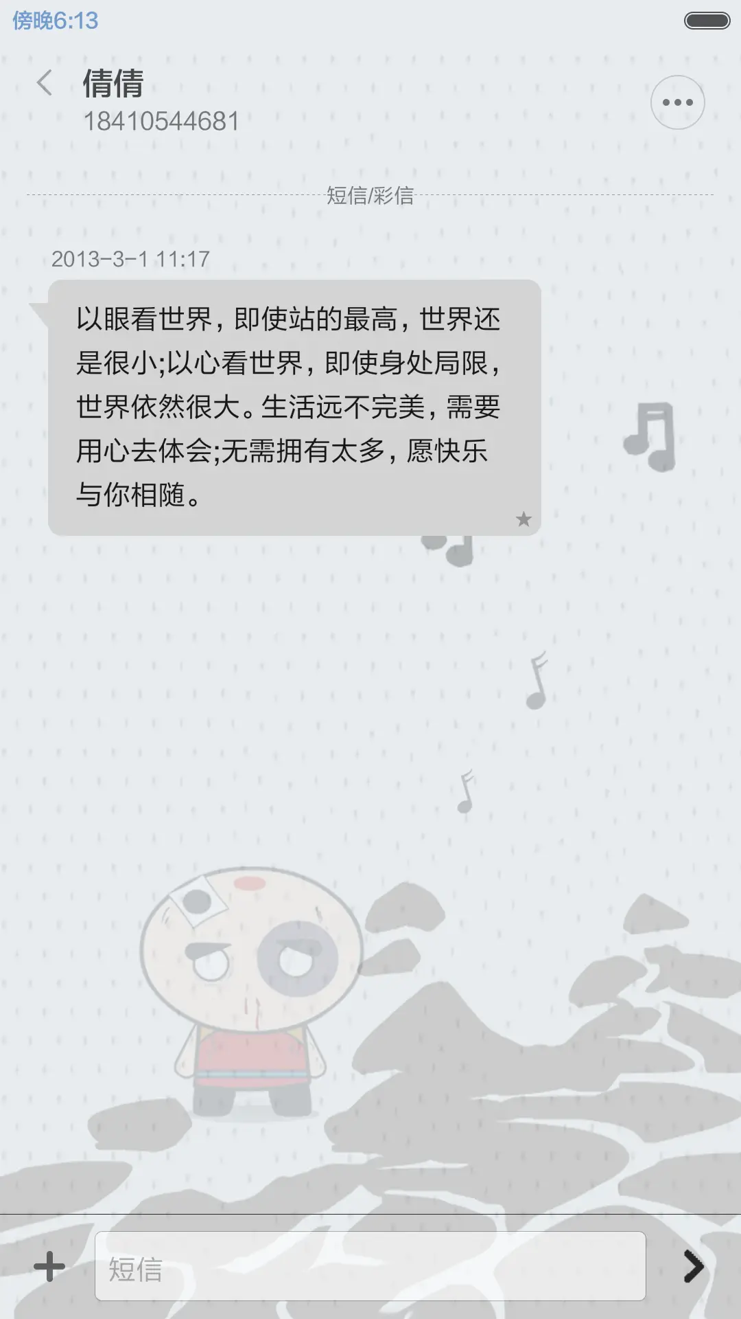 两个人的武林(好评返现前10名) - Screenshot 8