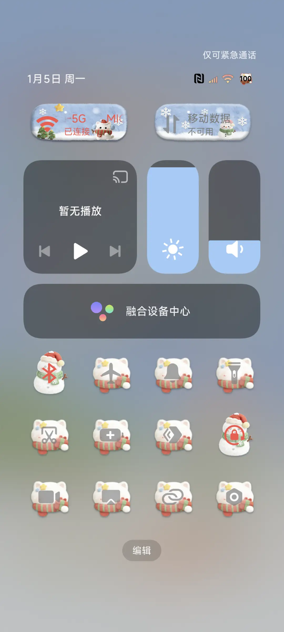毛绒大图标圣诞快乐 - Screenshot 5