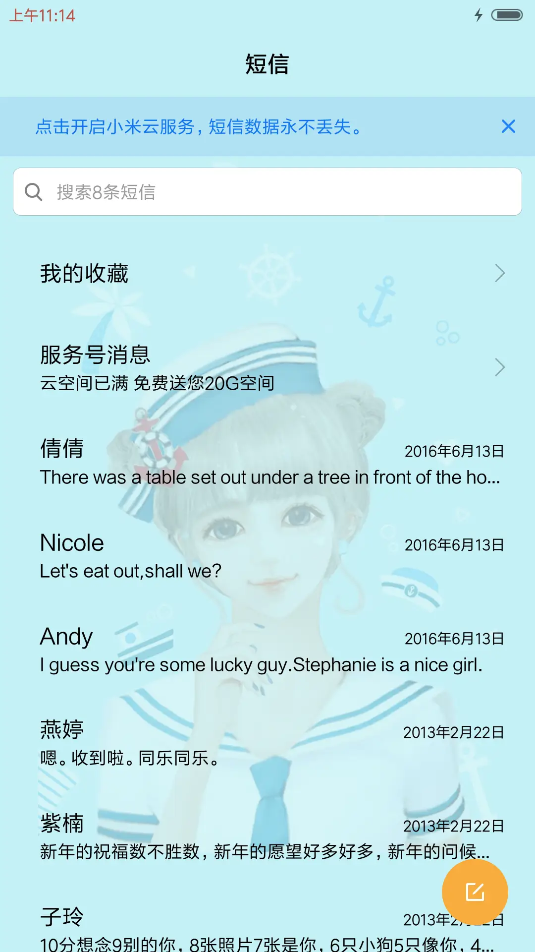夏日小甜心 - Screenshot 7