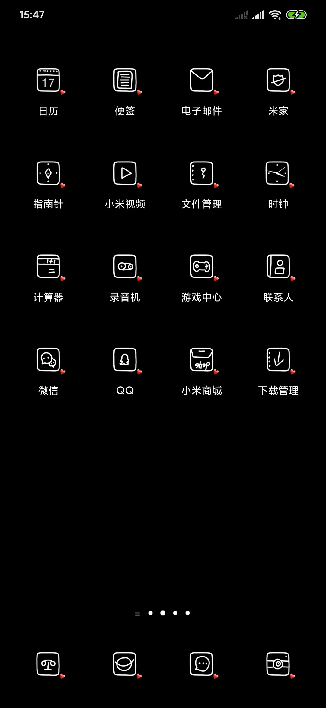 思念还是错过 - Screenshot 3