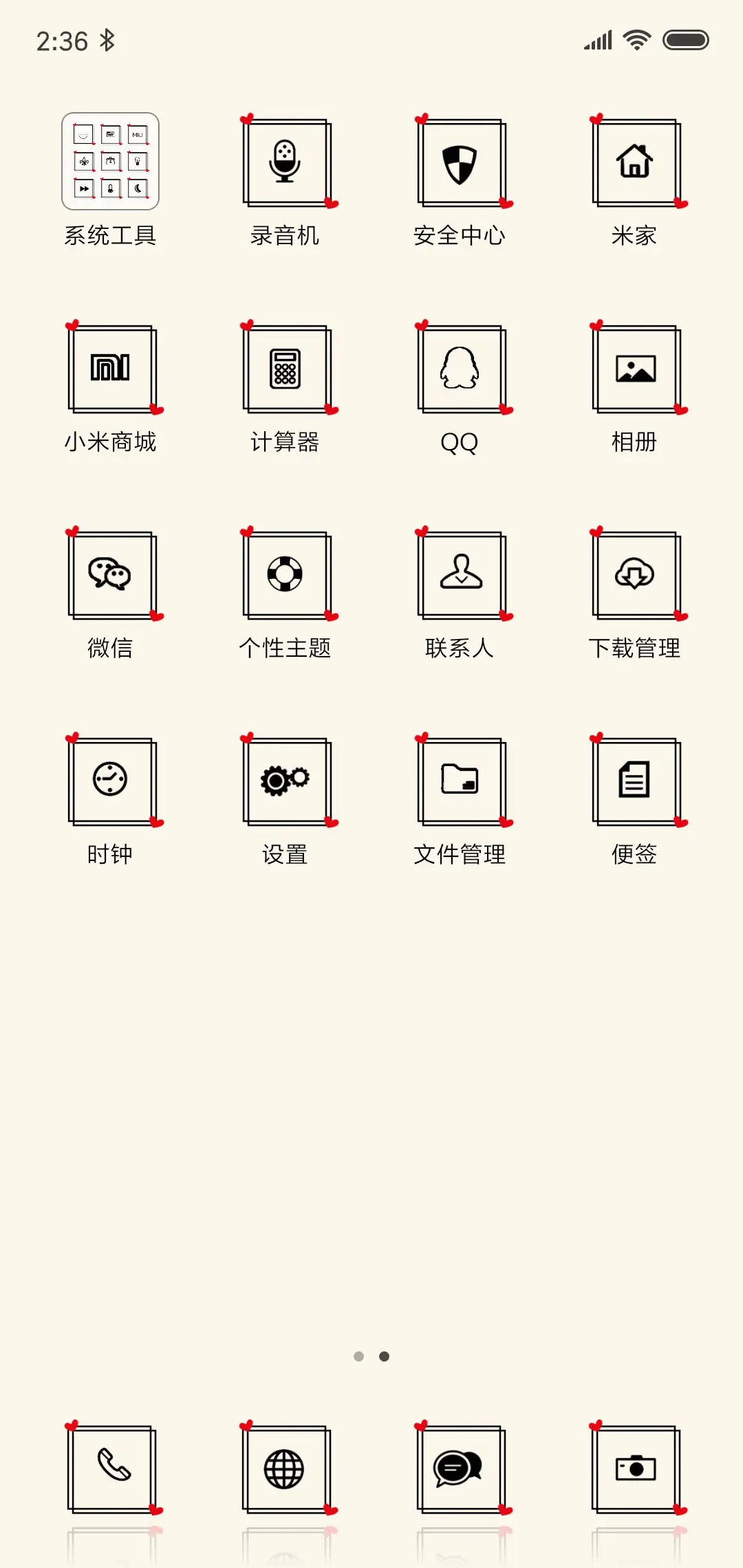 小铁塔，小爱情 - Screenshot 3