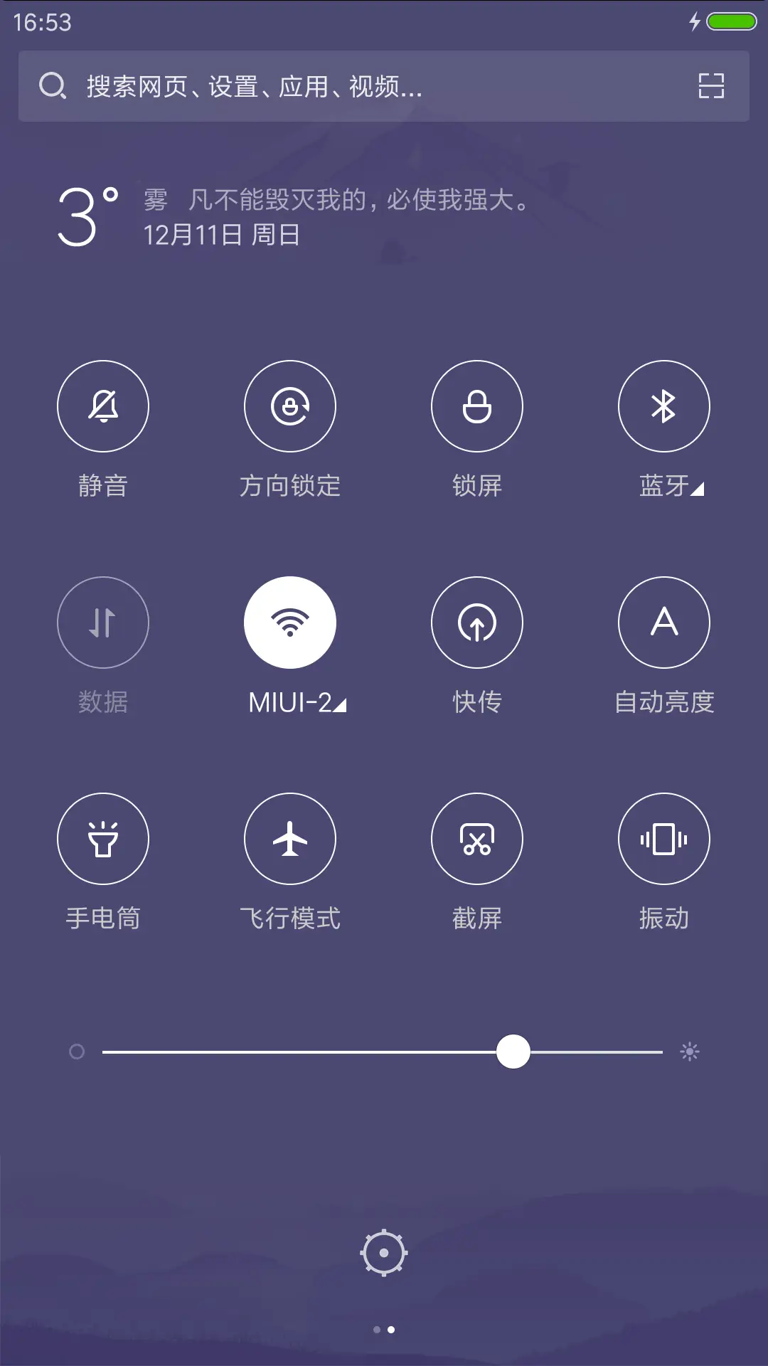 （锁屏动画）young for you（多功能+自由桌面） - Screenshot 10