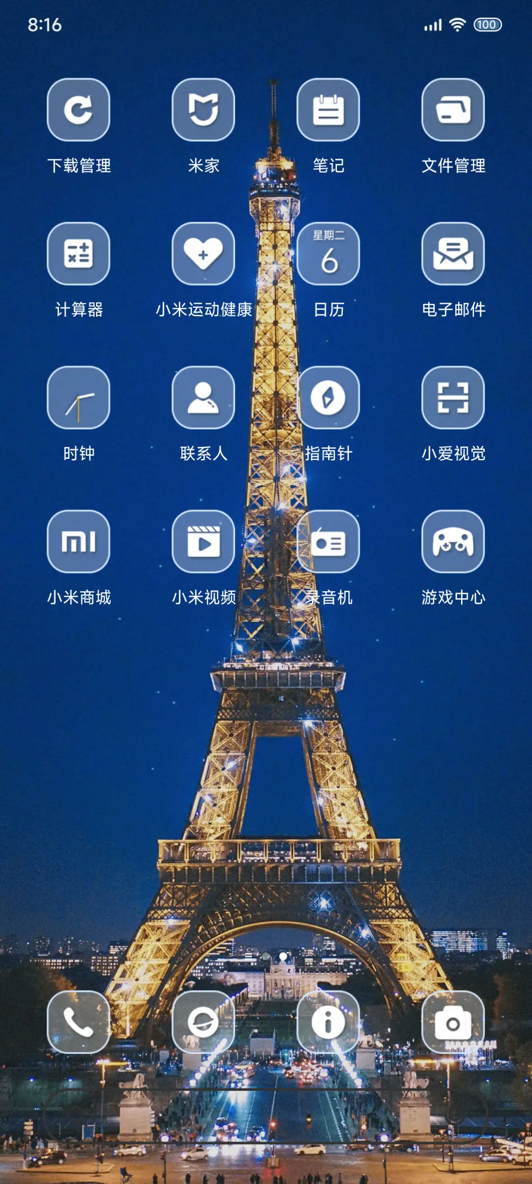 原生Pro蓝调巴黎夜 - Screenshot 4