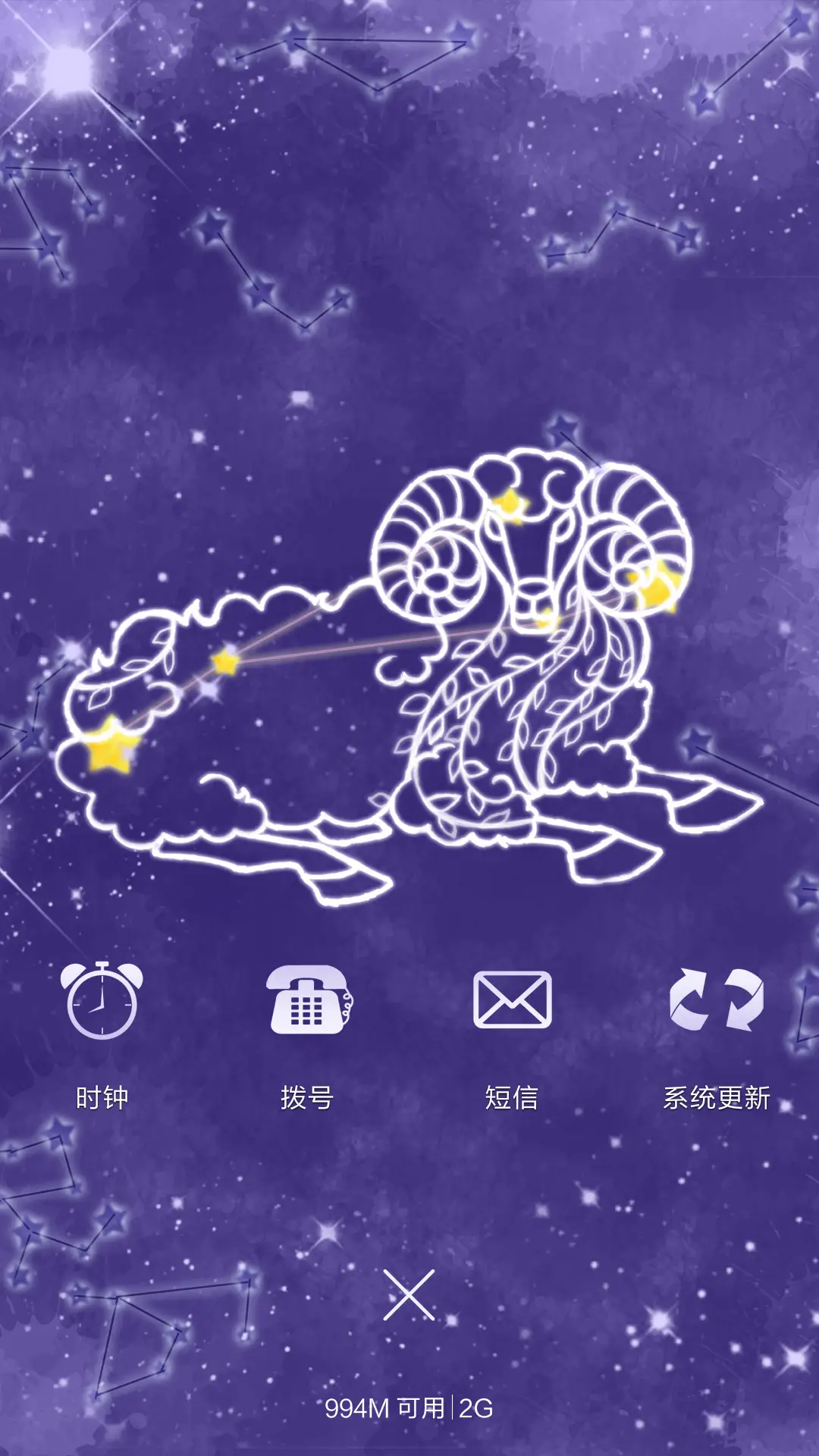 白羊座（动态锁屏+自定义文字） - Screenshot 4