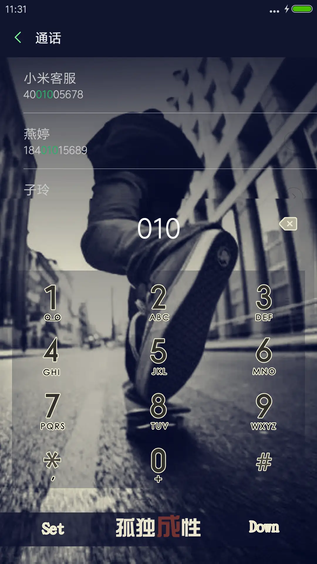 不经历风雨怎能见彩虹 - Screenshot 9