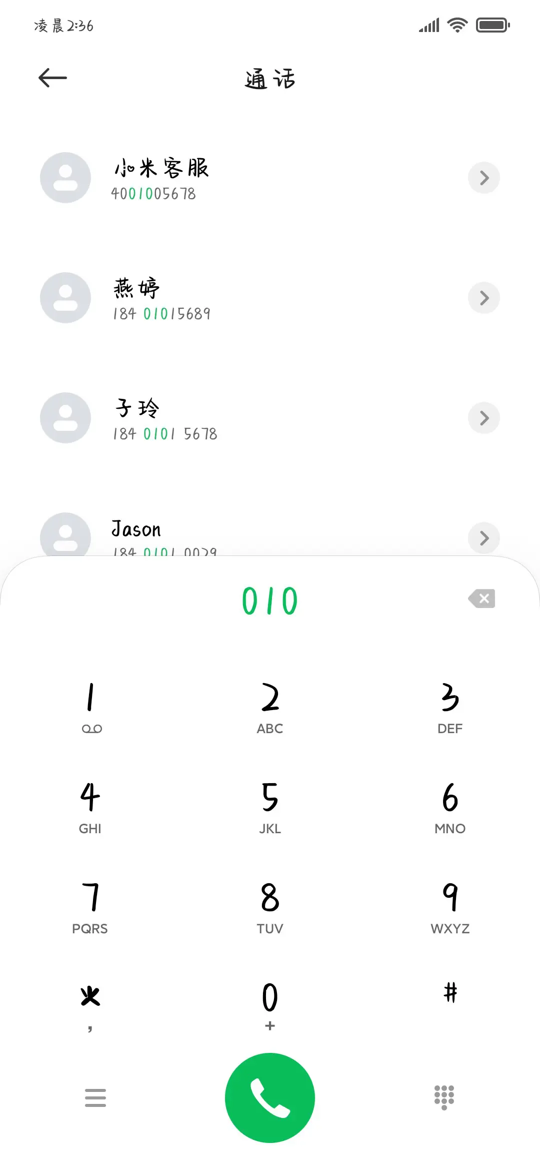 我是你唯一的小可爱 - Screenshot 2
