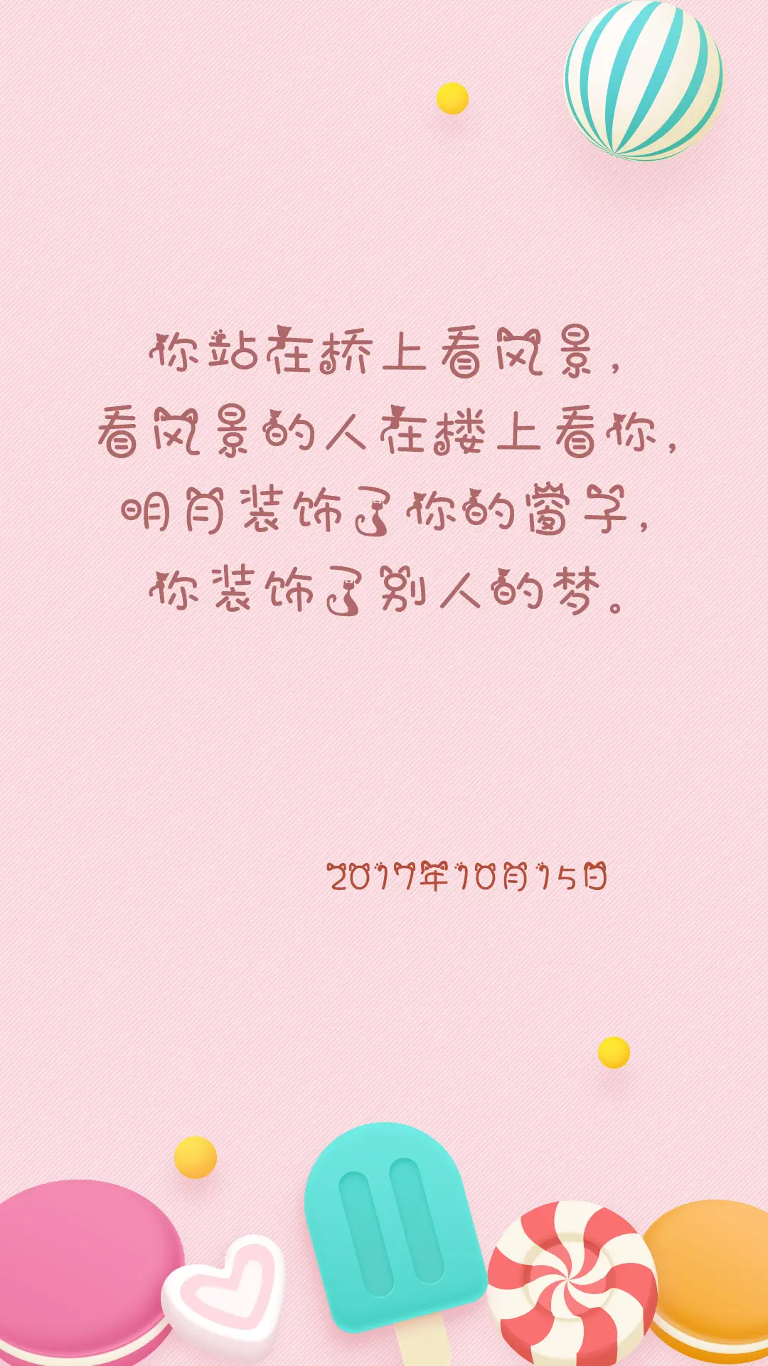 汉仪喵小姐简 - Screenshot 1