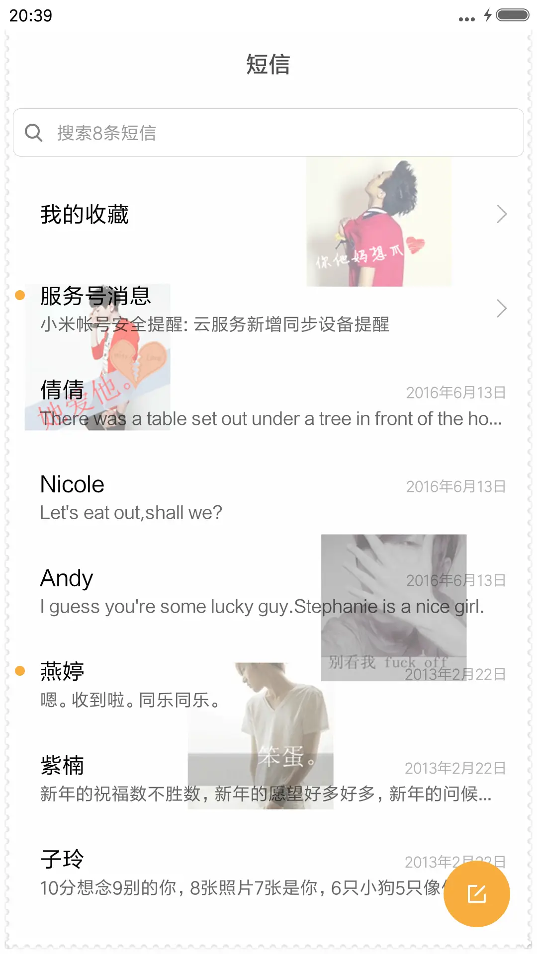 失我永失《男版》 - Screenshot 7