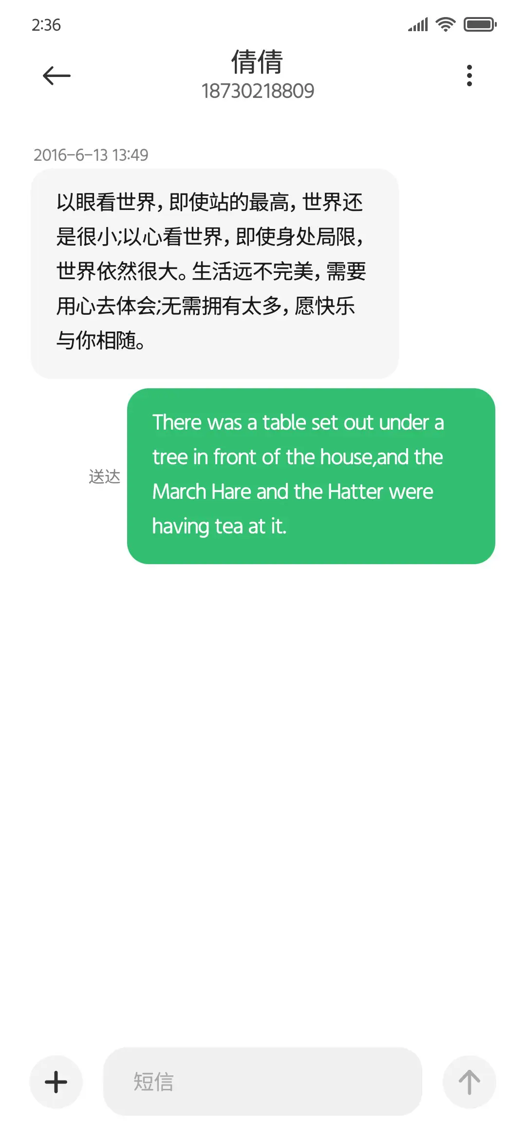 霞鹜朦胧 - Screenshot 3