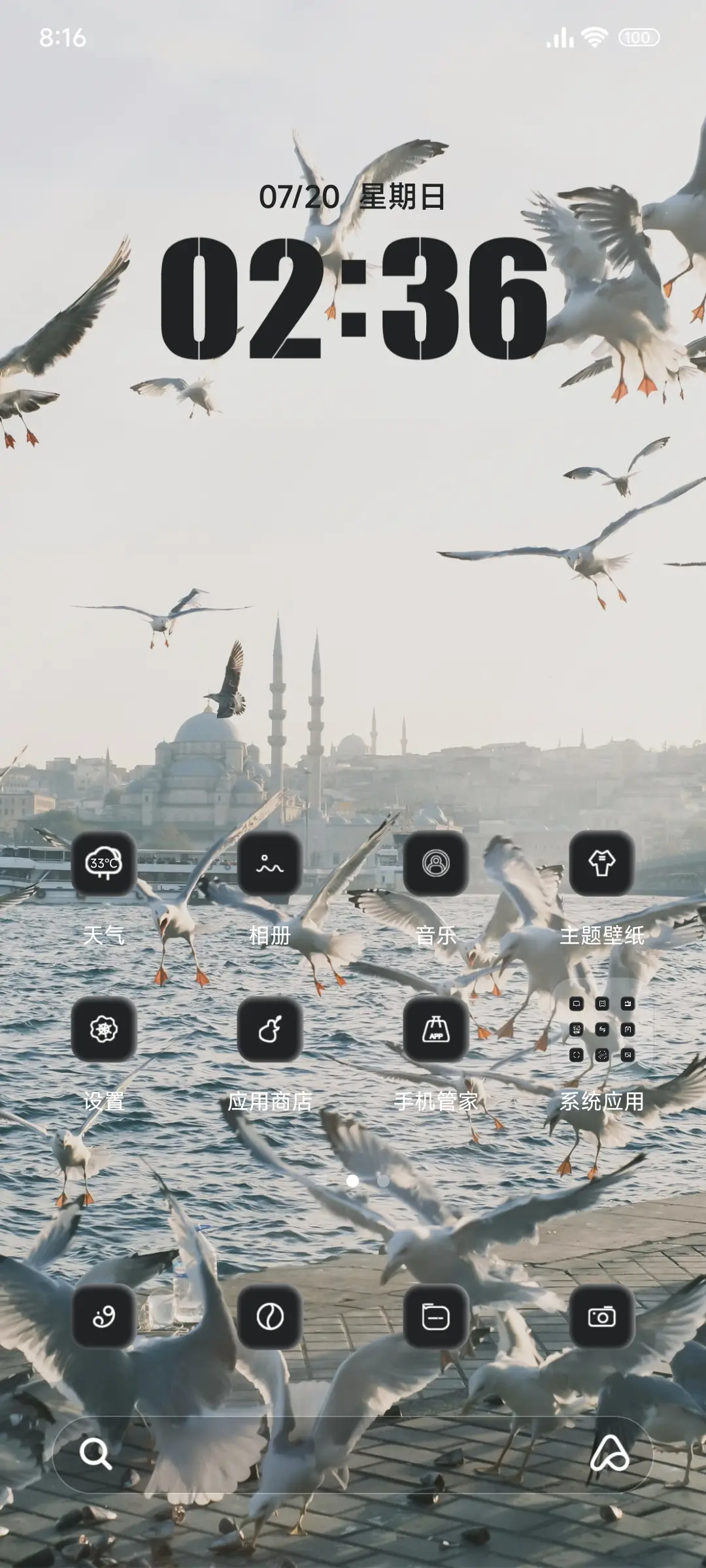 超级景深海岸 - Screenshot 2