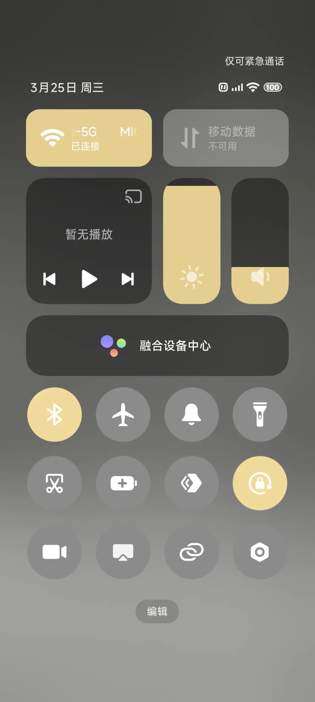 纯色玻璃极简 - Screenshot 9