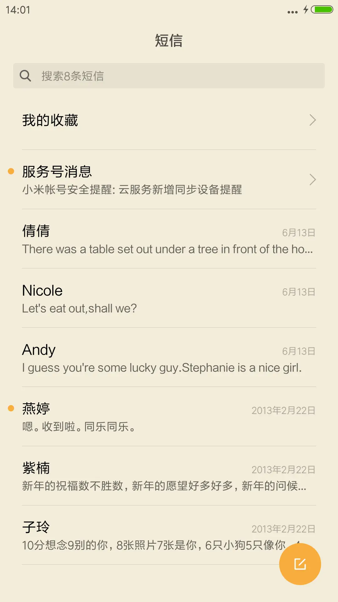 这表情全是套路（动态图标） - Screenshot 7