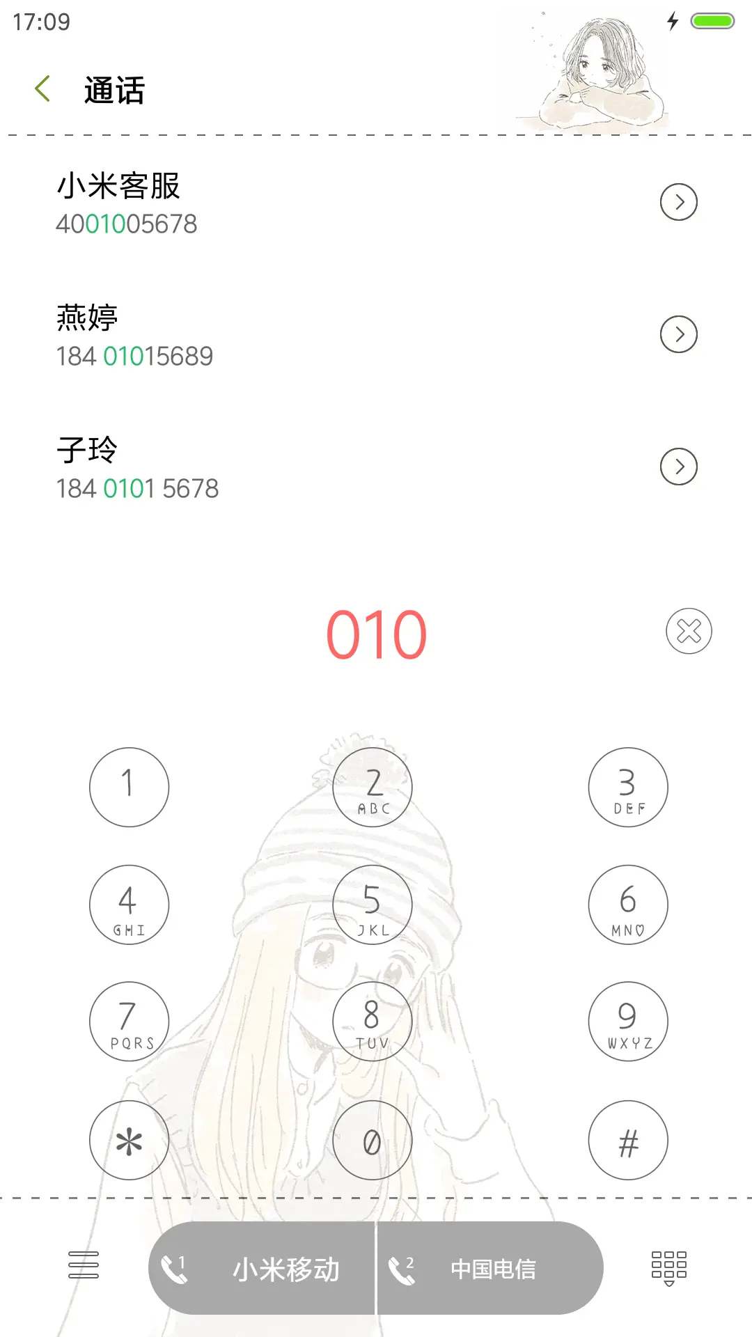 记下时间走过的路 - Screenshot 6