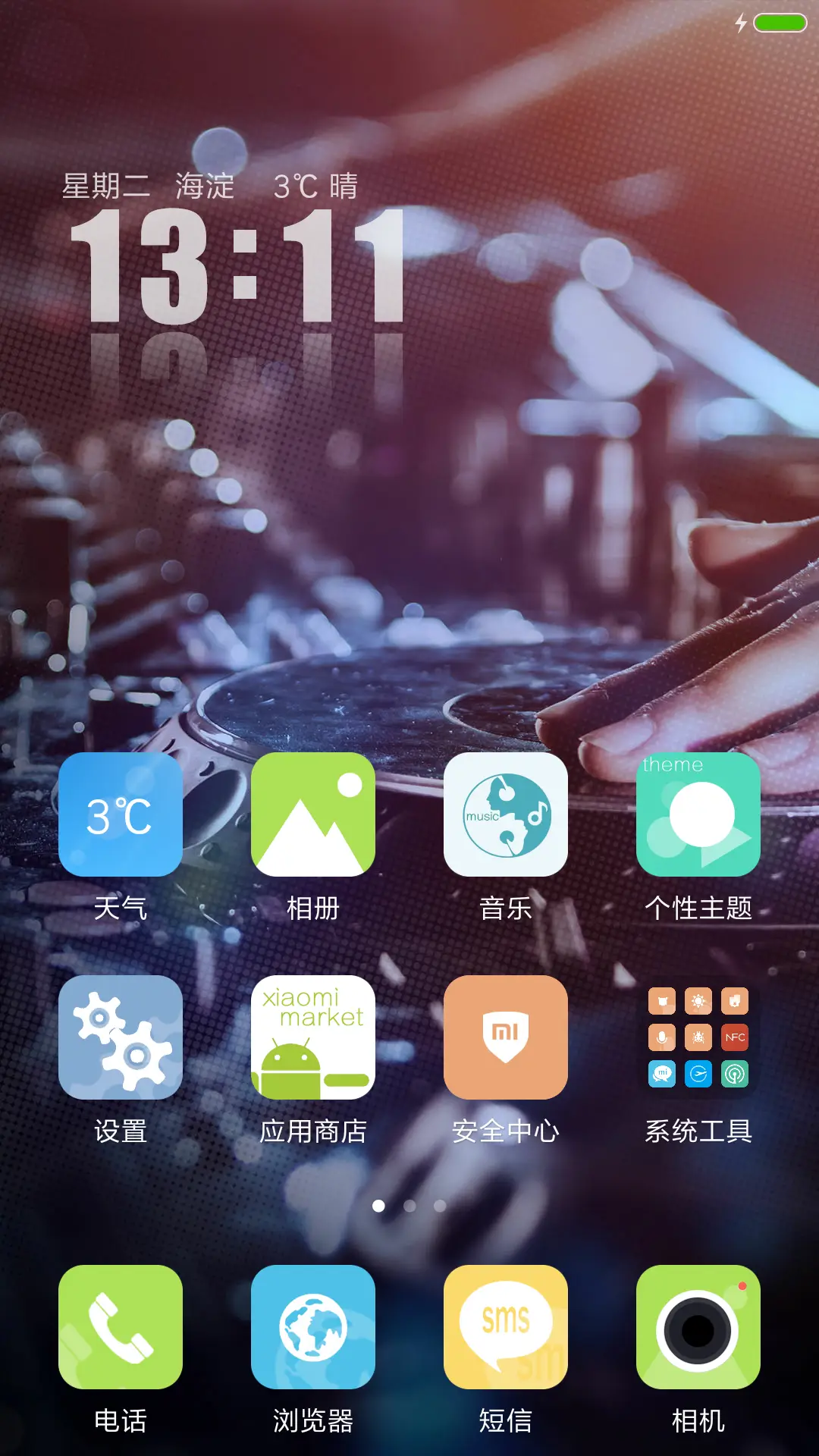 超级WP（3锁屏纵滑切换） - Screenshot 2