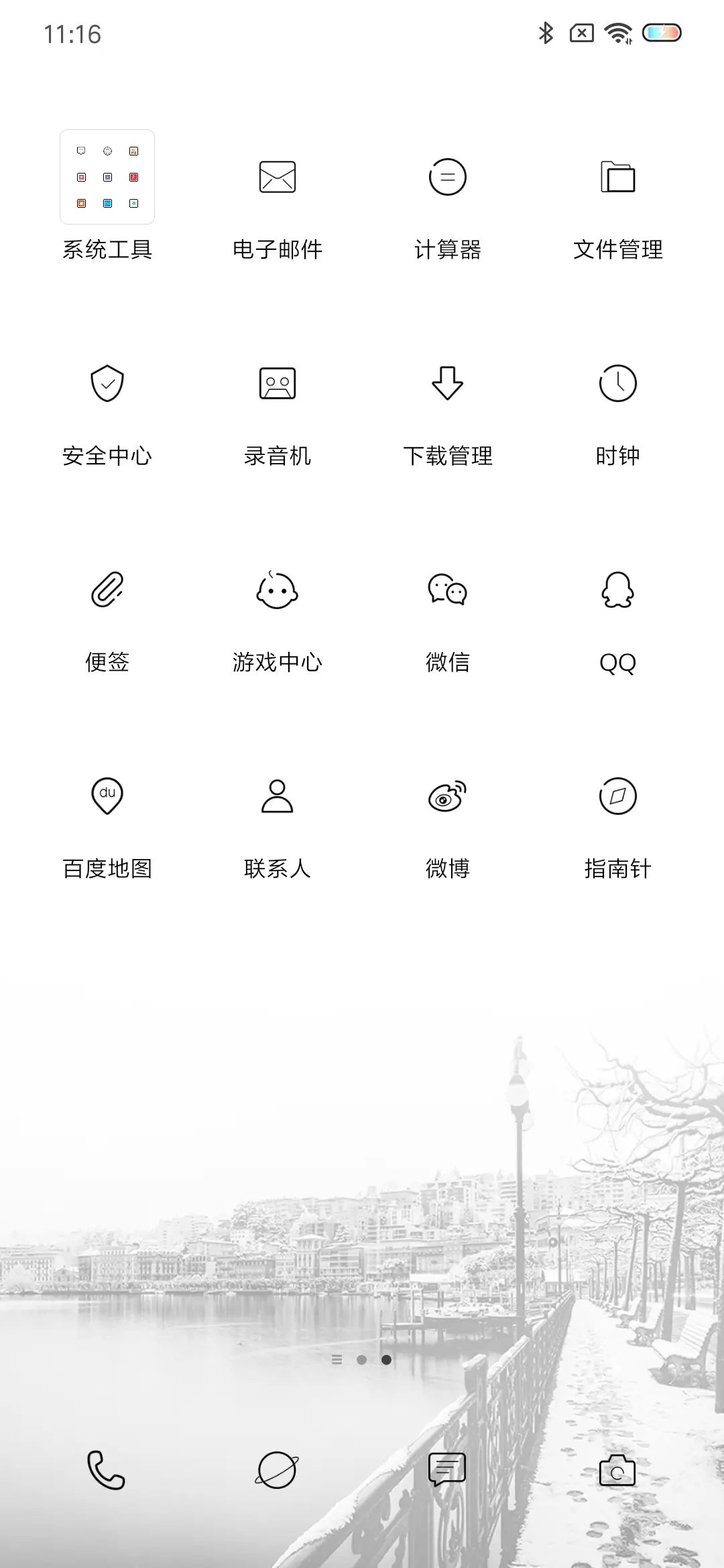 倾城时光 - Screenshot 3