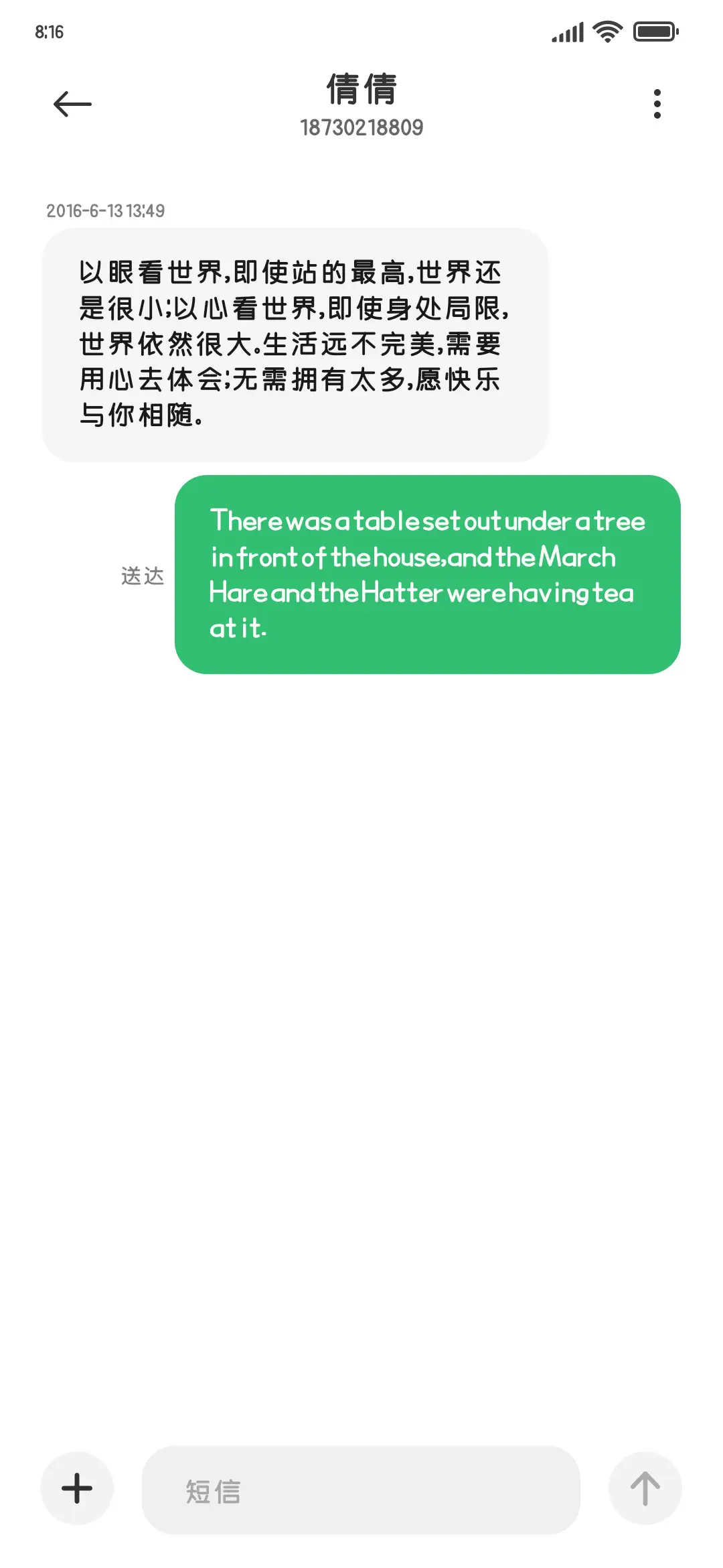 贤文雅圆 - Screenshot 4