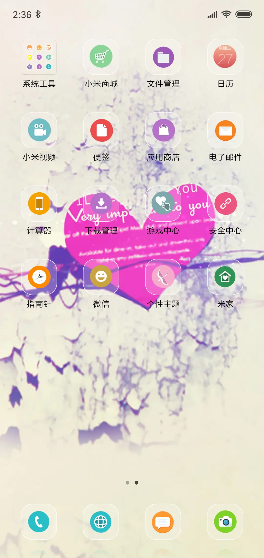 遇见爱 - Screenshot 3