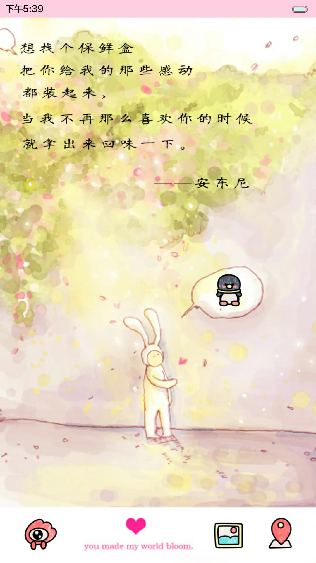 陪安东尼度过漫长岁月（音乐界面，自由桌面） - Screenshot 7