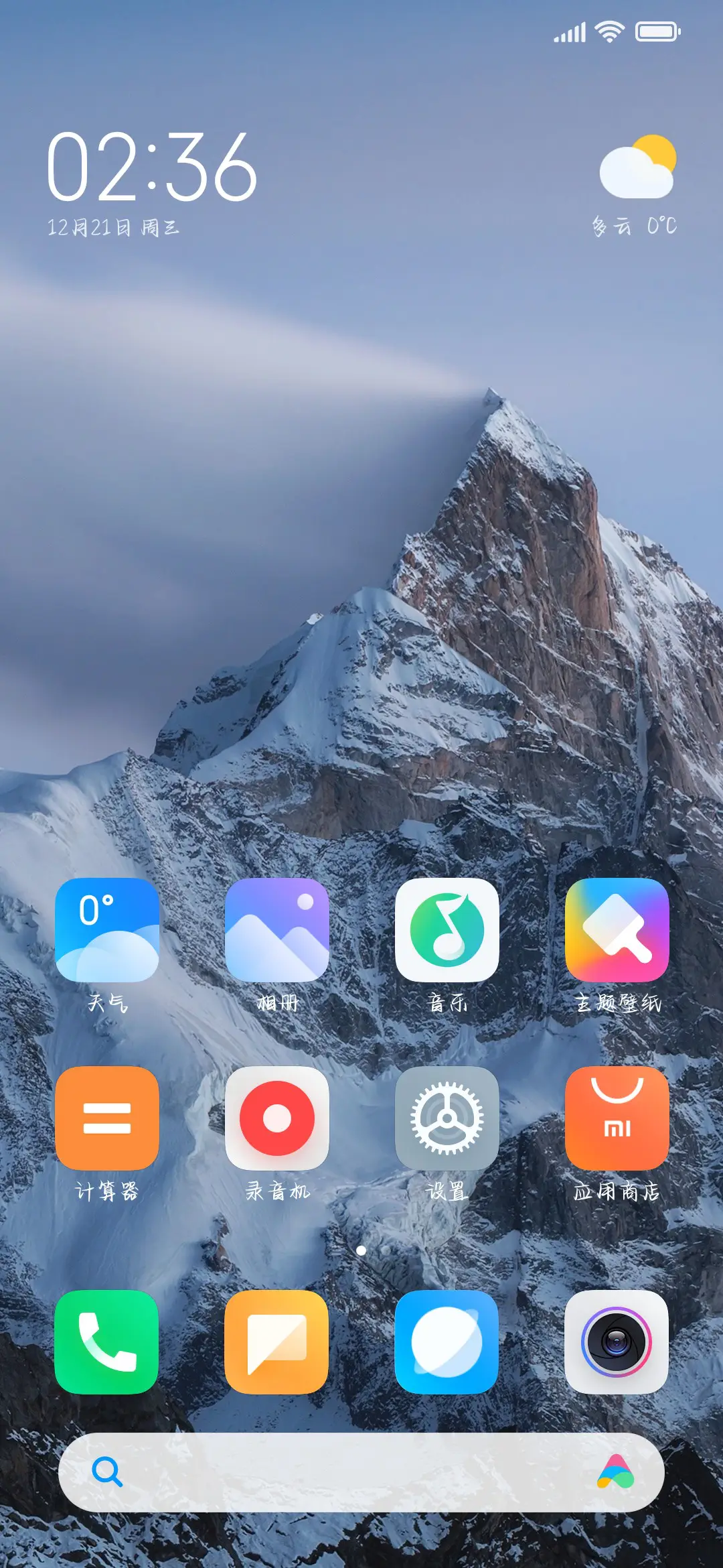 唯一纯白的茉莉花 - Screenshot 4