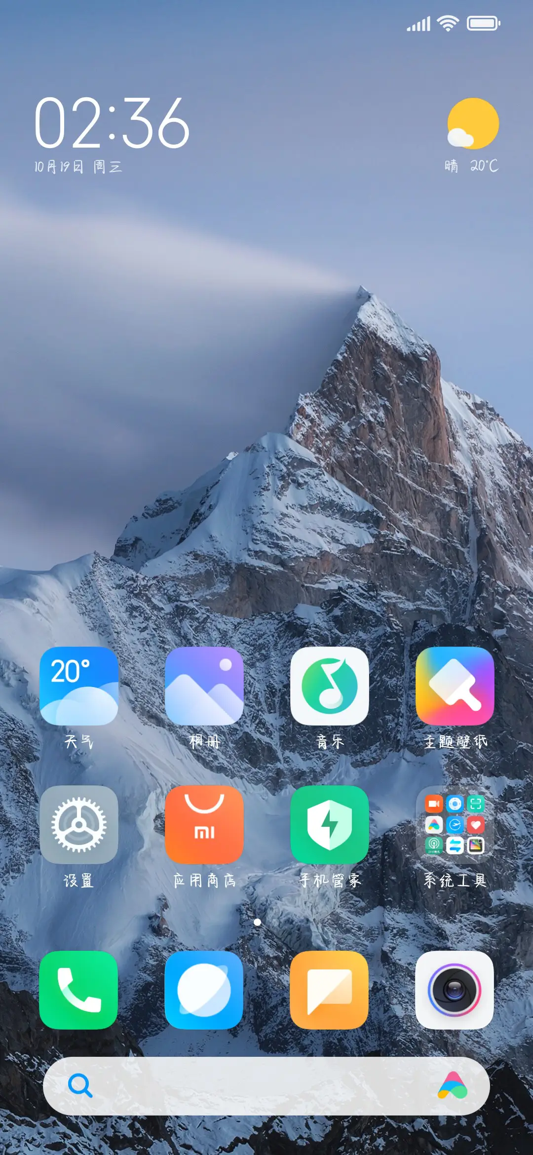 慢热喜静 - Screenshot 4