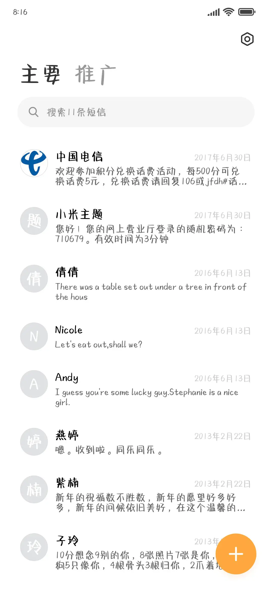 糊弄学满级大师 - Screenshot 2