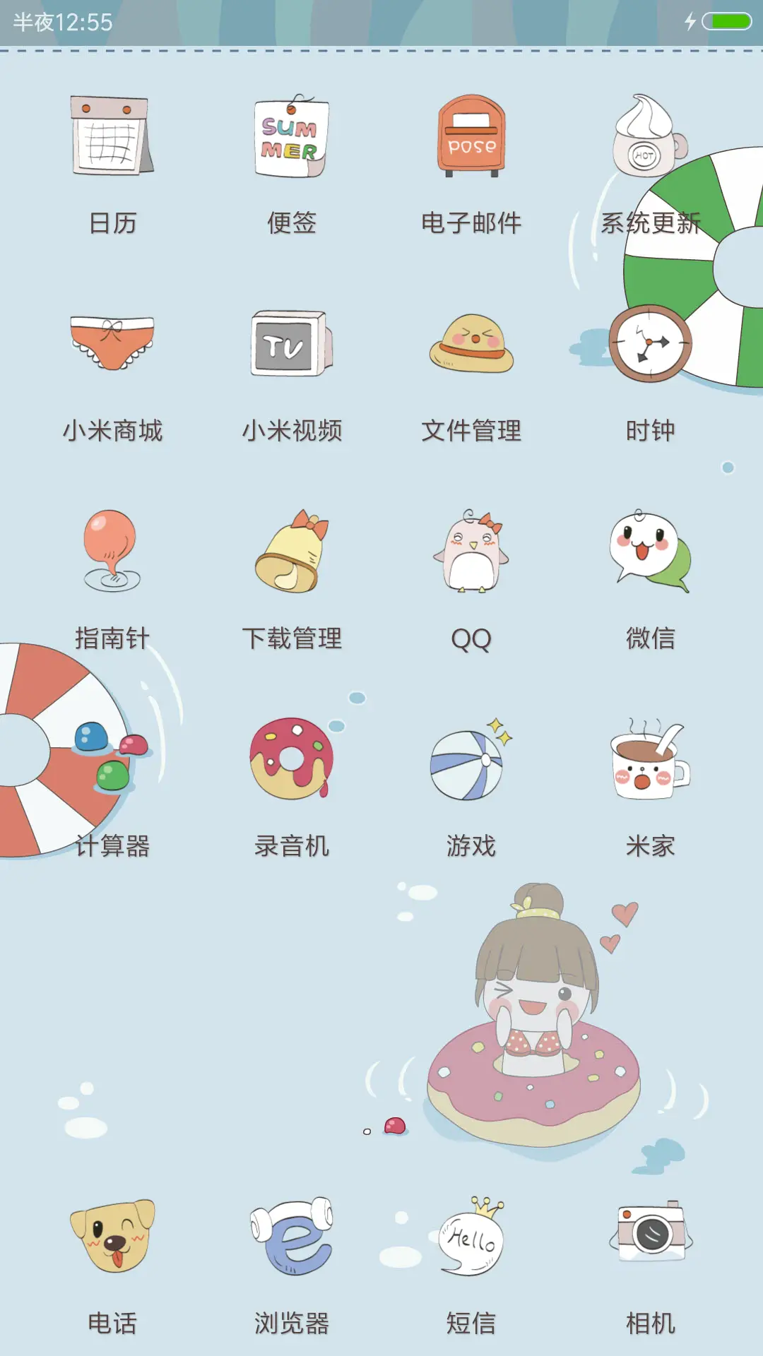夏日泳池 - Screenshot 3