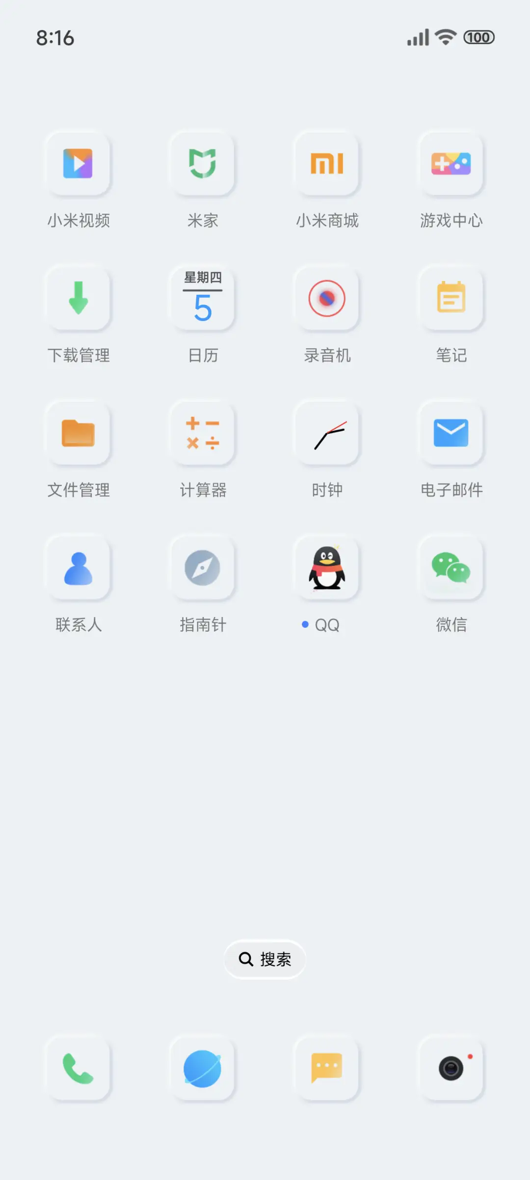 新拟态白纸 - Screenshot 3