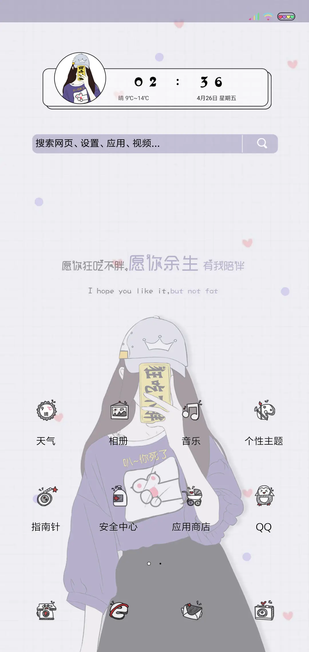 我没有信仰 - Screenshot 2