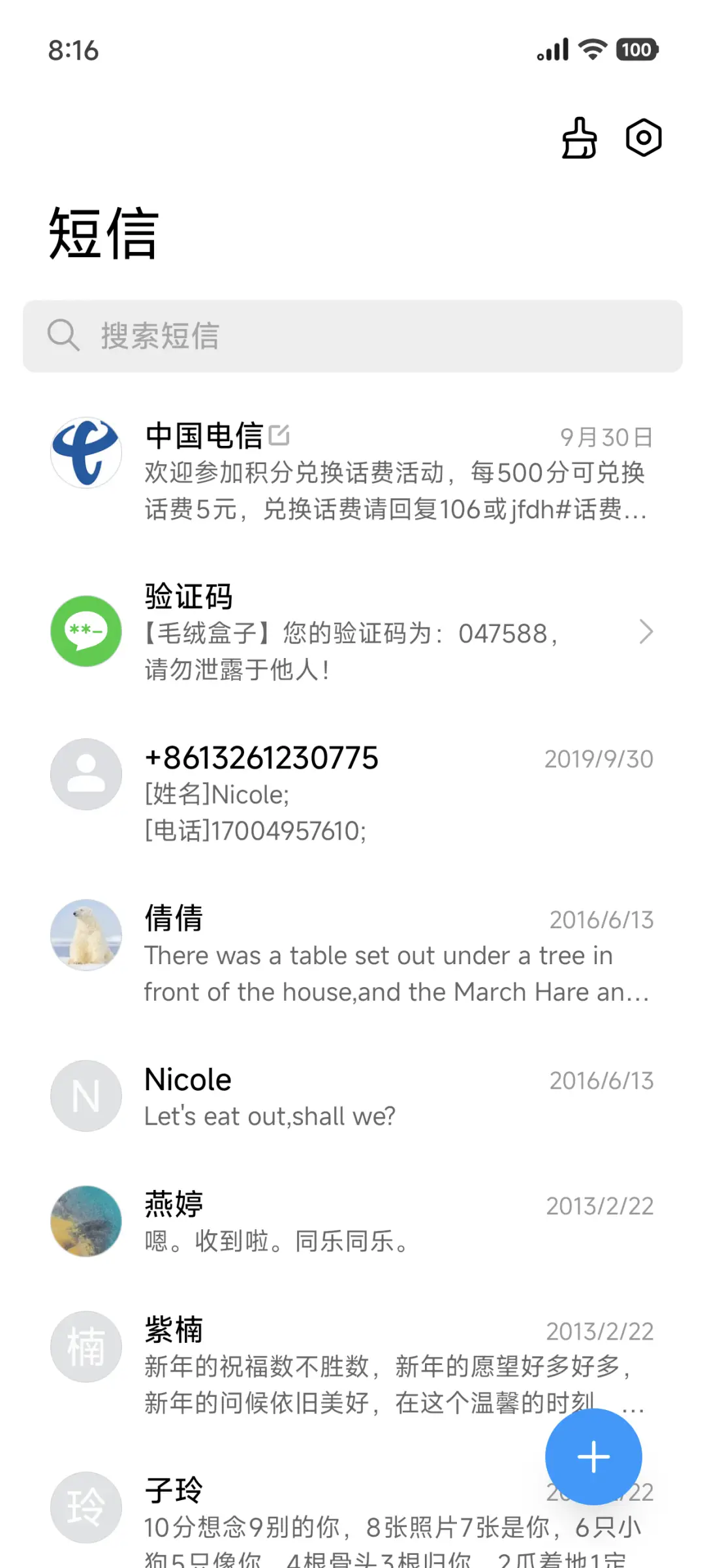 雀华 Ultra - Screenshot 9