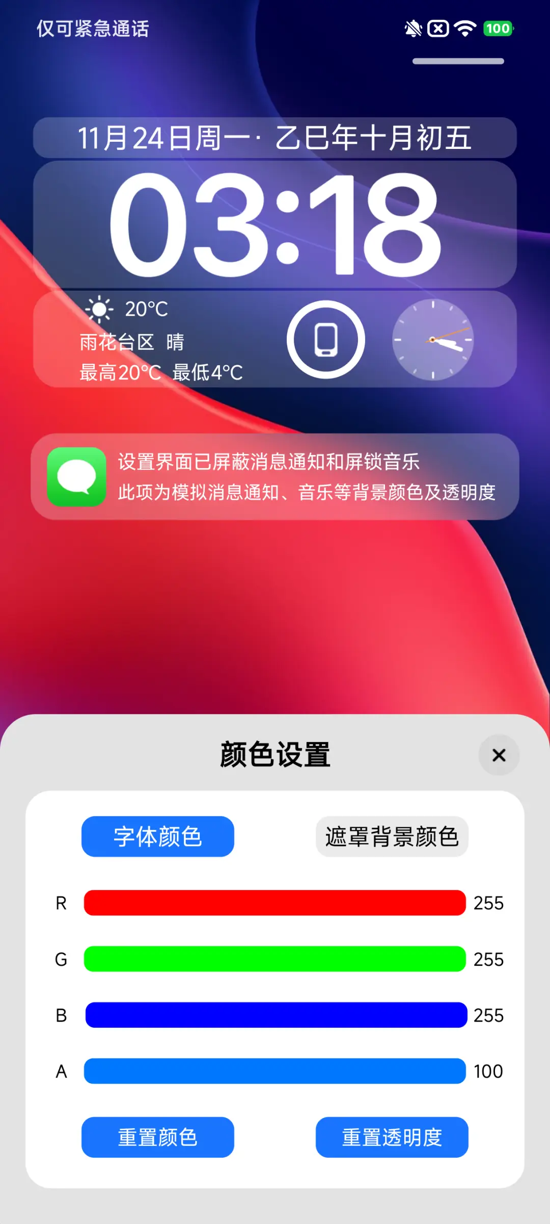 UI 17 Pro - Screenshot 7