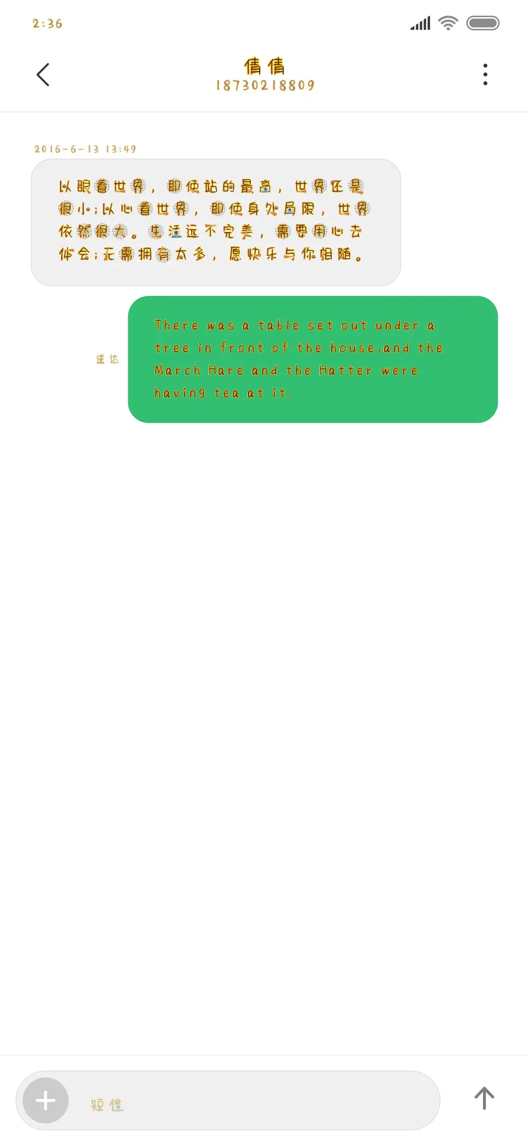 奇妙之夜 - Screenshot 3