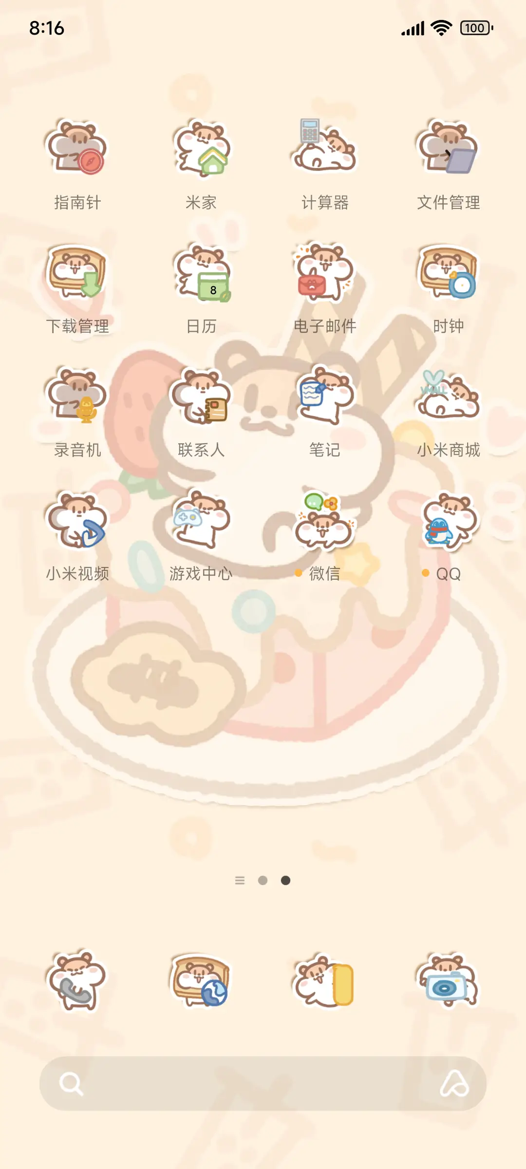 养一只奶茶鼠 - Screenshot 4