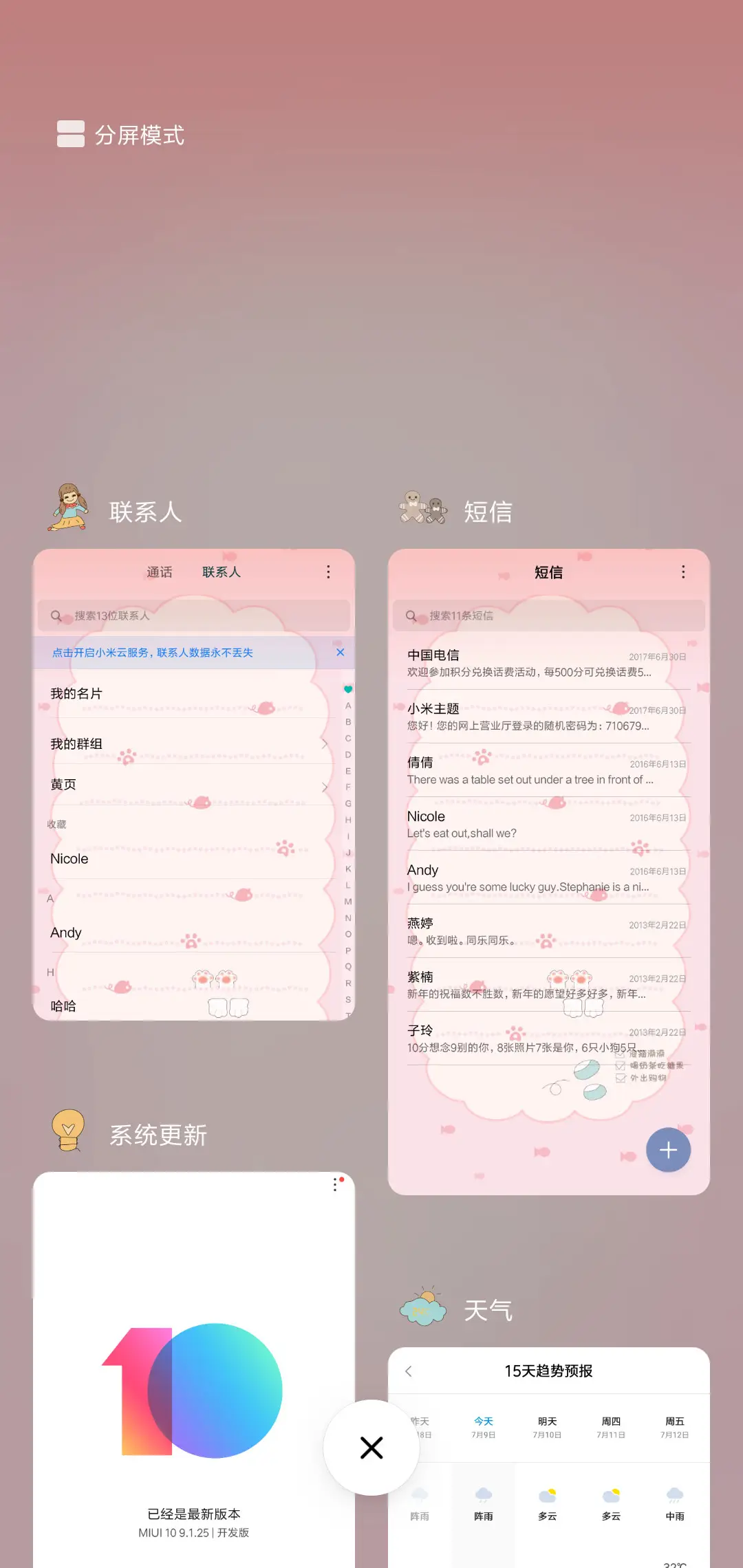 过猫猫 - Screenshot 4