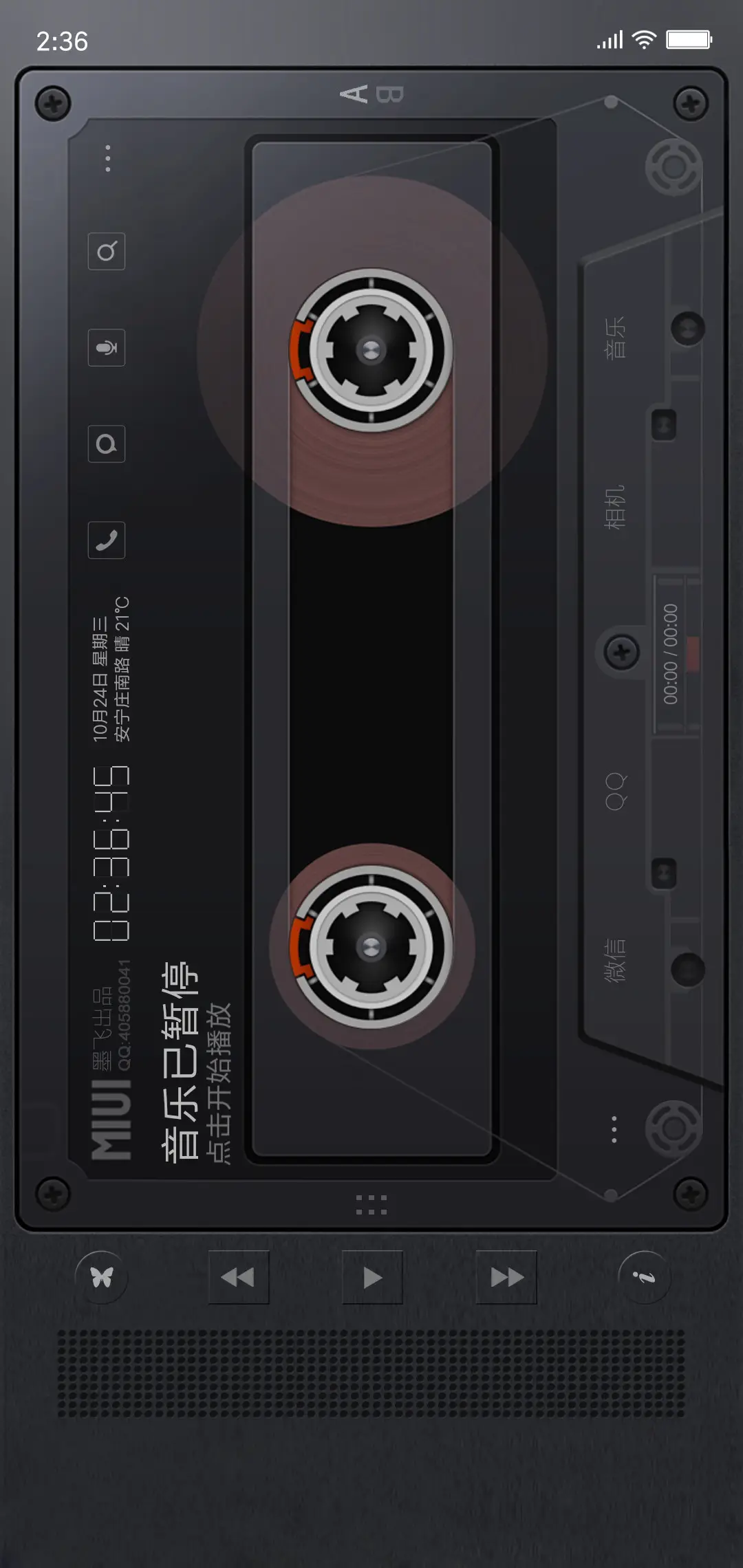 666h 黑科技 V10 - Screenshot 5
