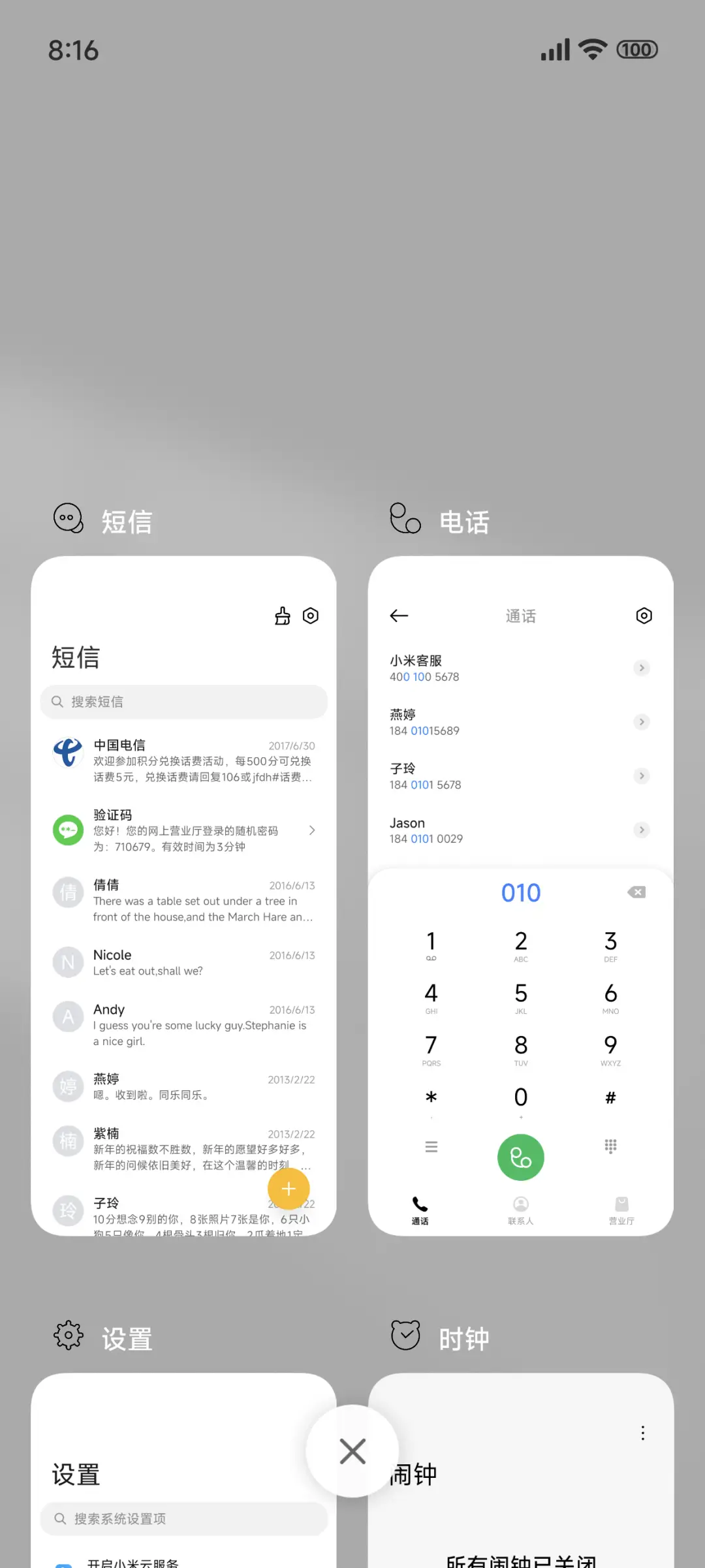简约UI - Screenshot 4