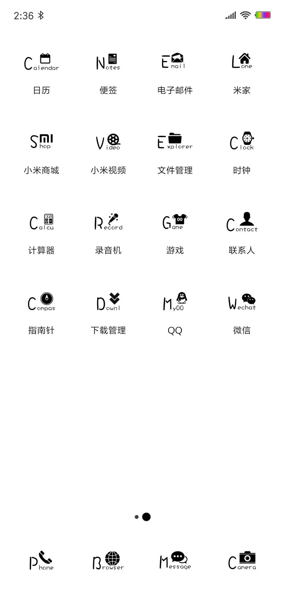 剧终 - Screenshot 3