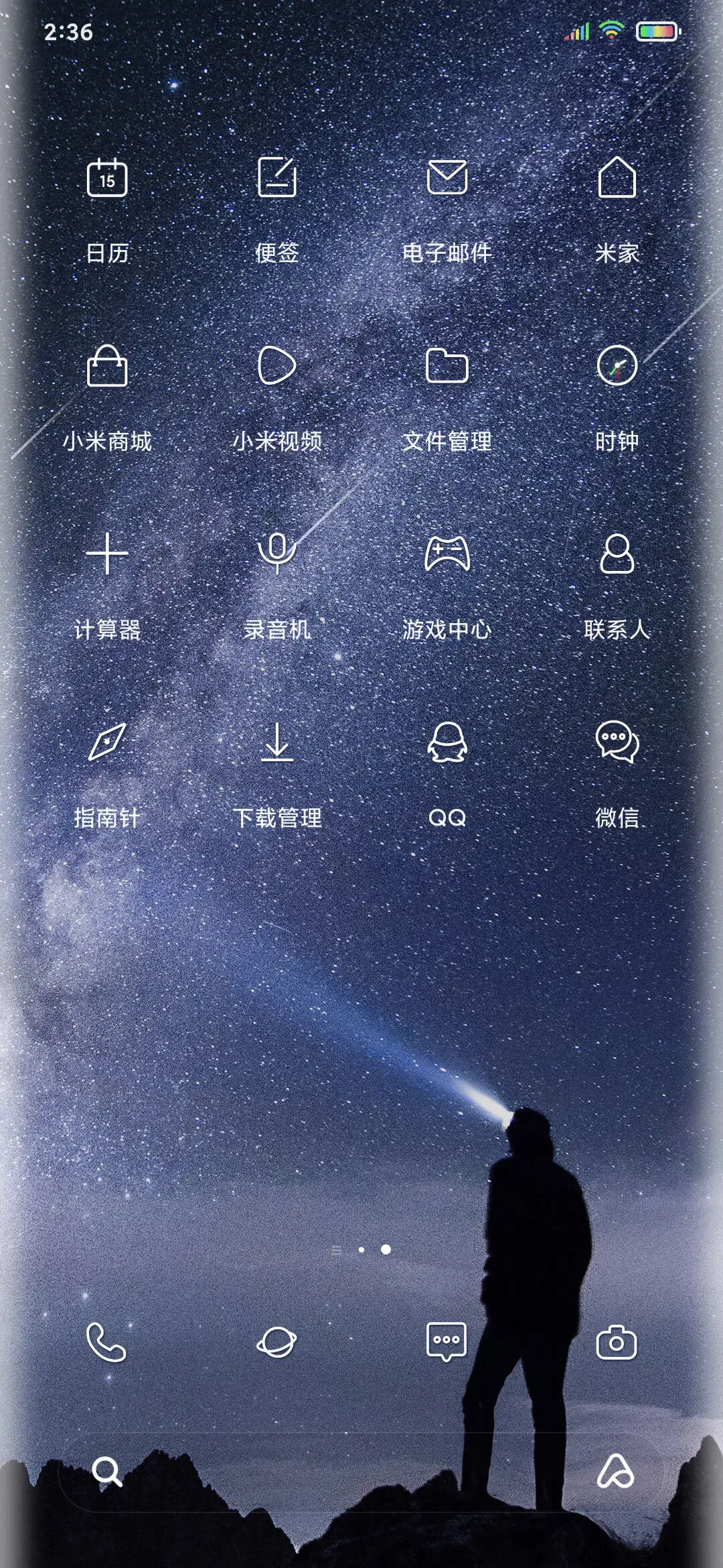 极致α 3D探索 - Screenshot 4
