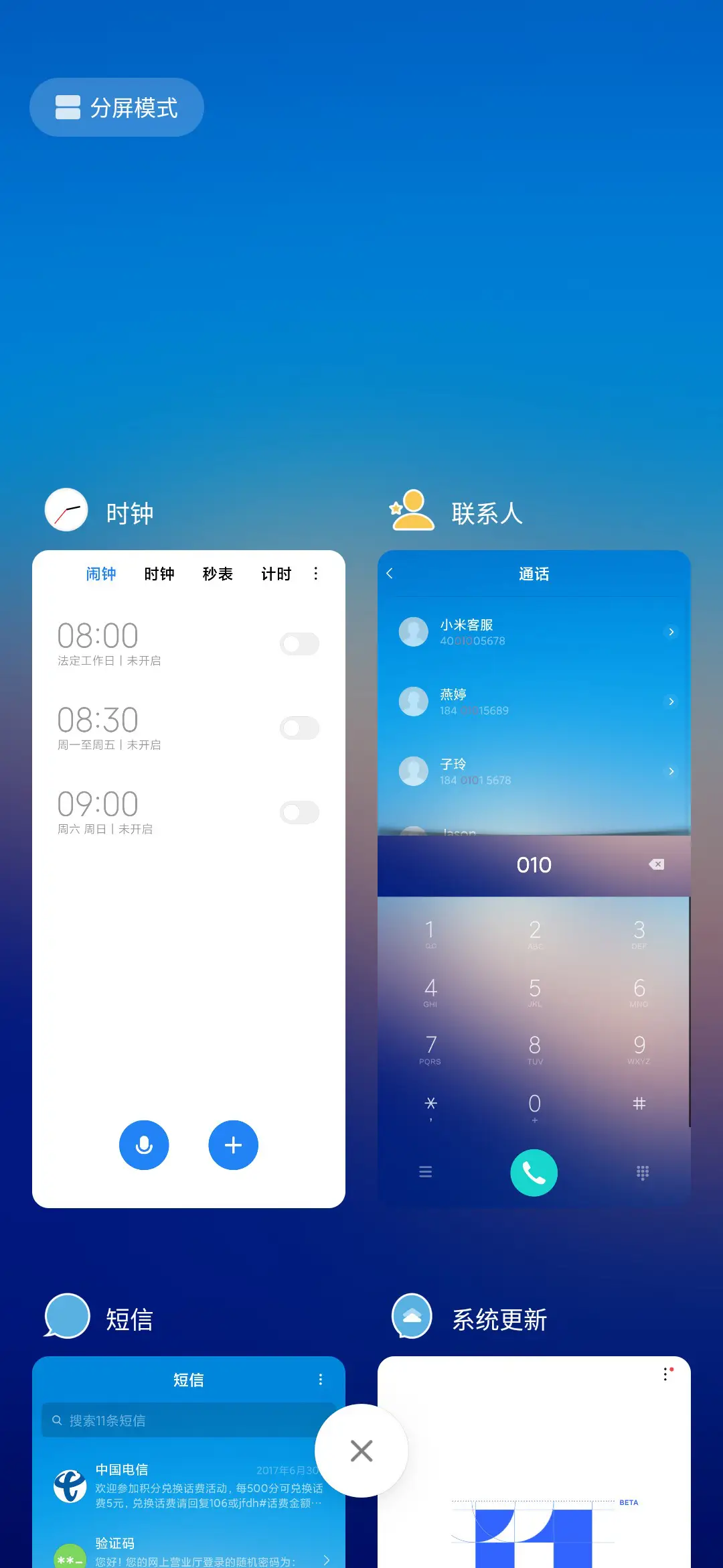 极致扁平 - Screenshot 4