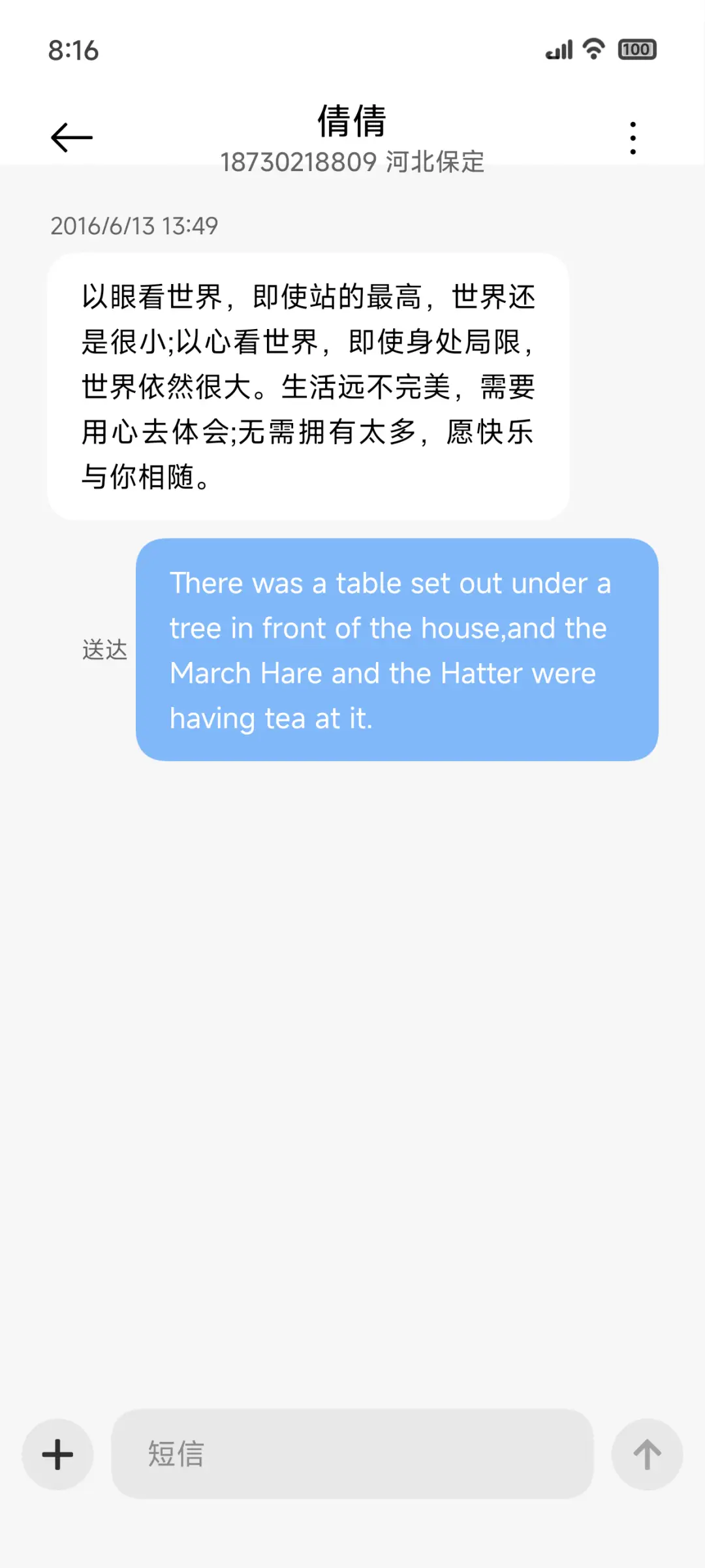 夕曛 - Screenshot 8