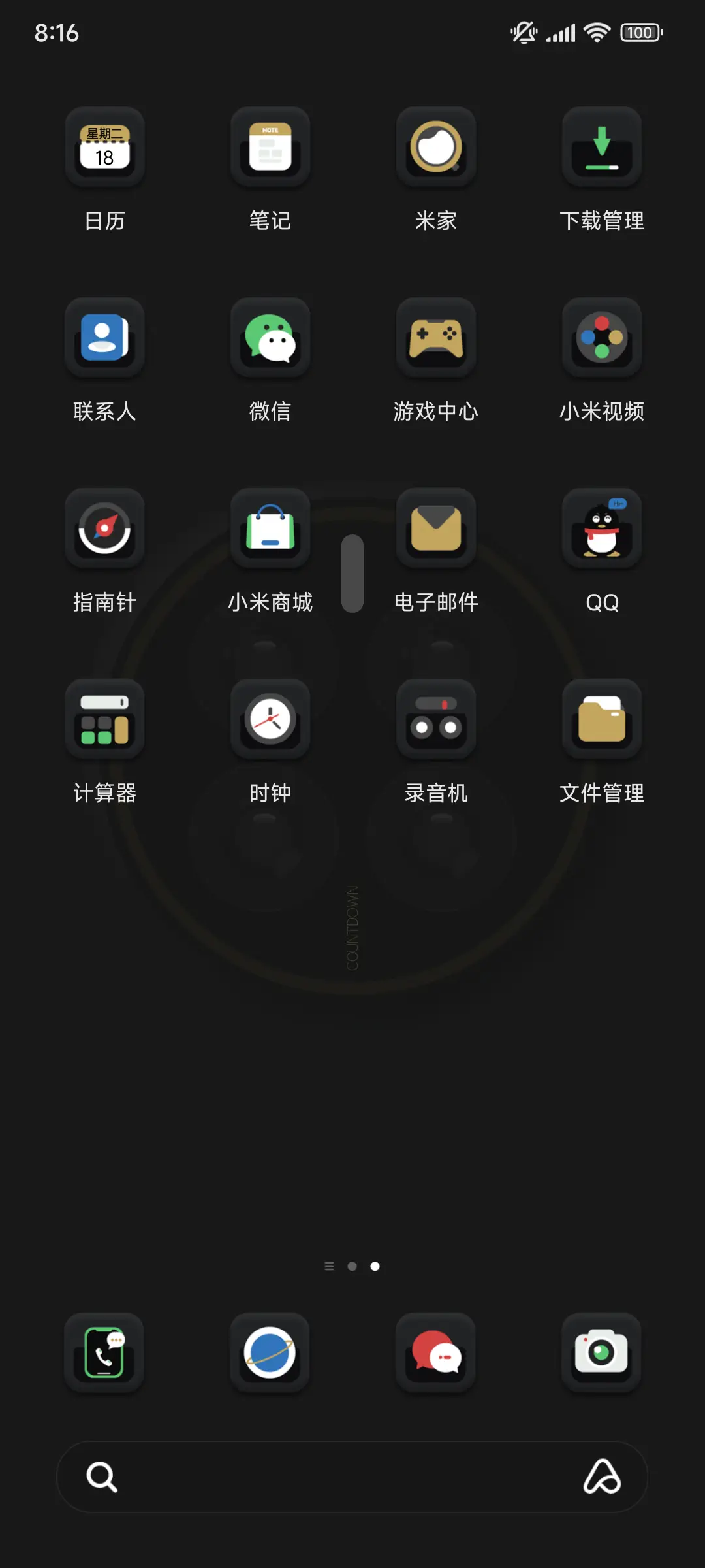 拟态M50 - Screenshot 3