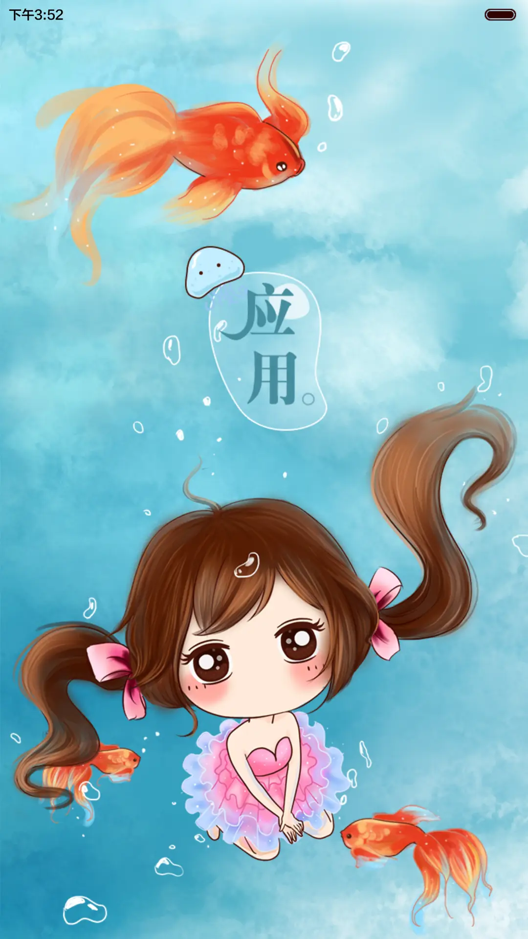 [动态]小薇与鱼的邂逅（多锁屏+音乐界面+自由桌面） - Screenshot 8