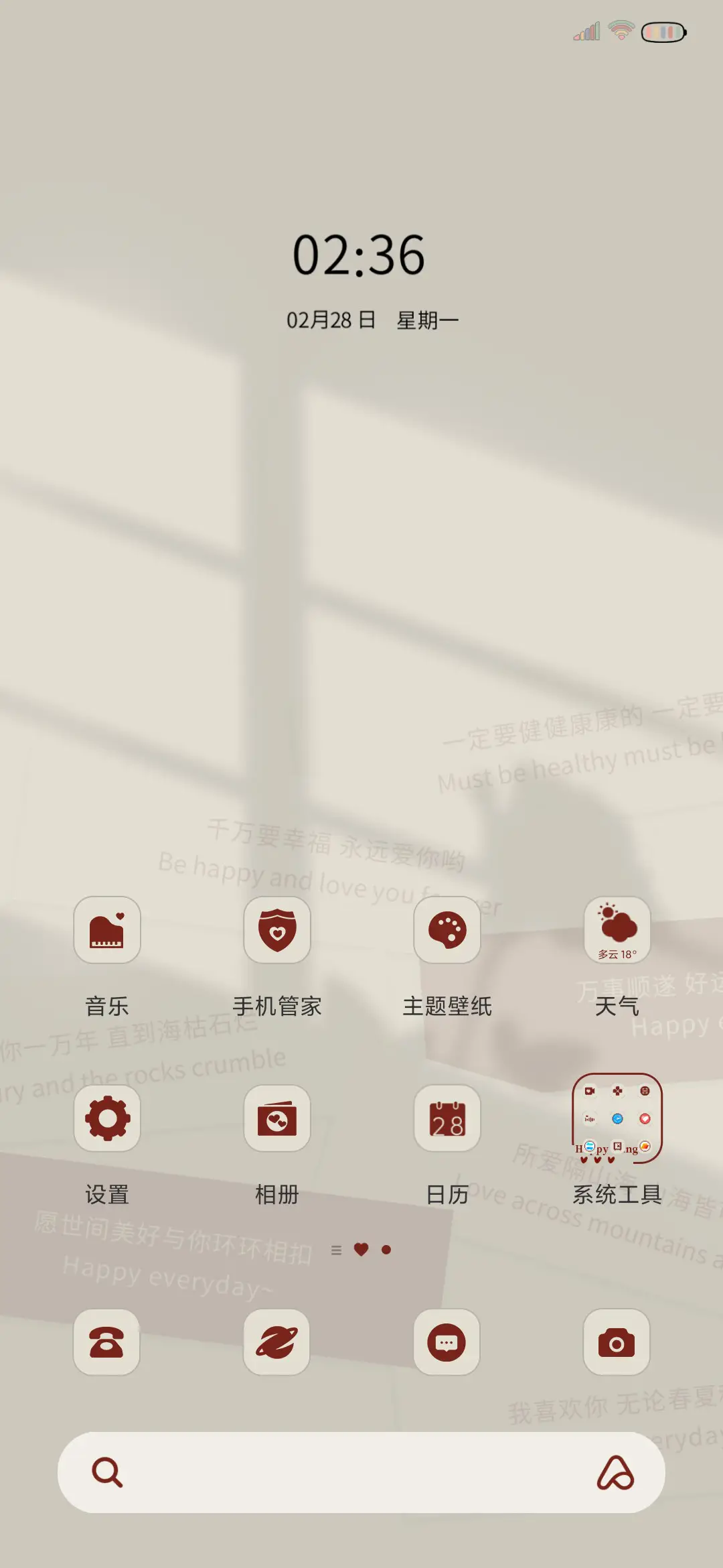 唯美 手写字小纸条 - Screenshot 3