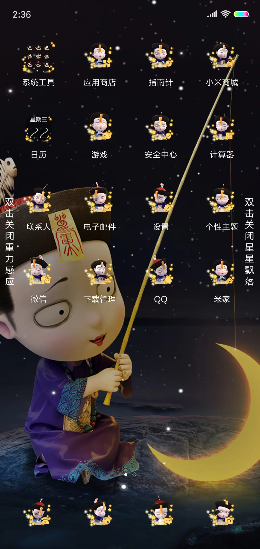 夜空下的僵小鱼 - Screenshot 3