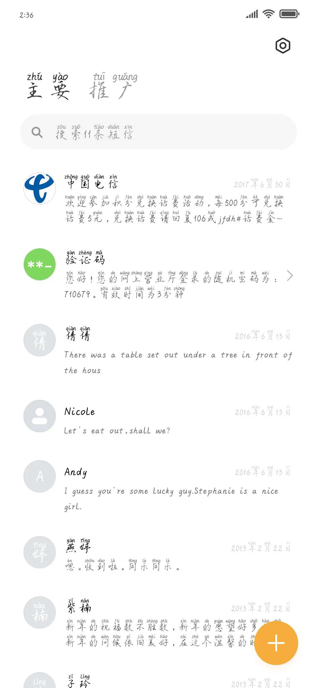 思雨至此一生 - Screenshot 2