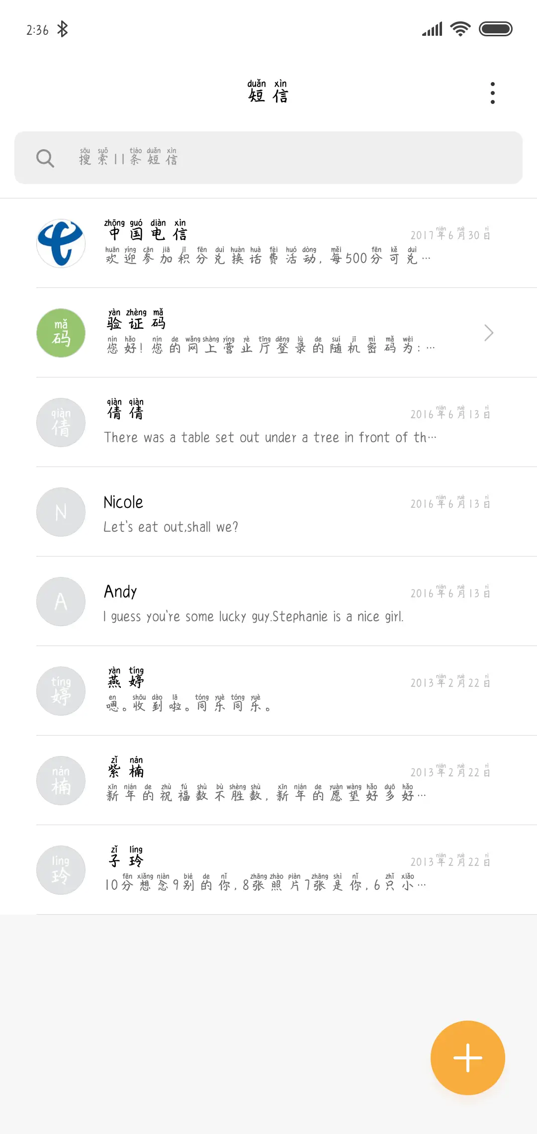 小猪猪爱学习 - Screenshot 2