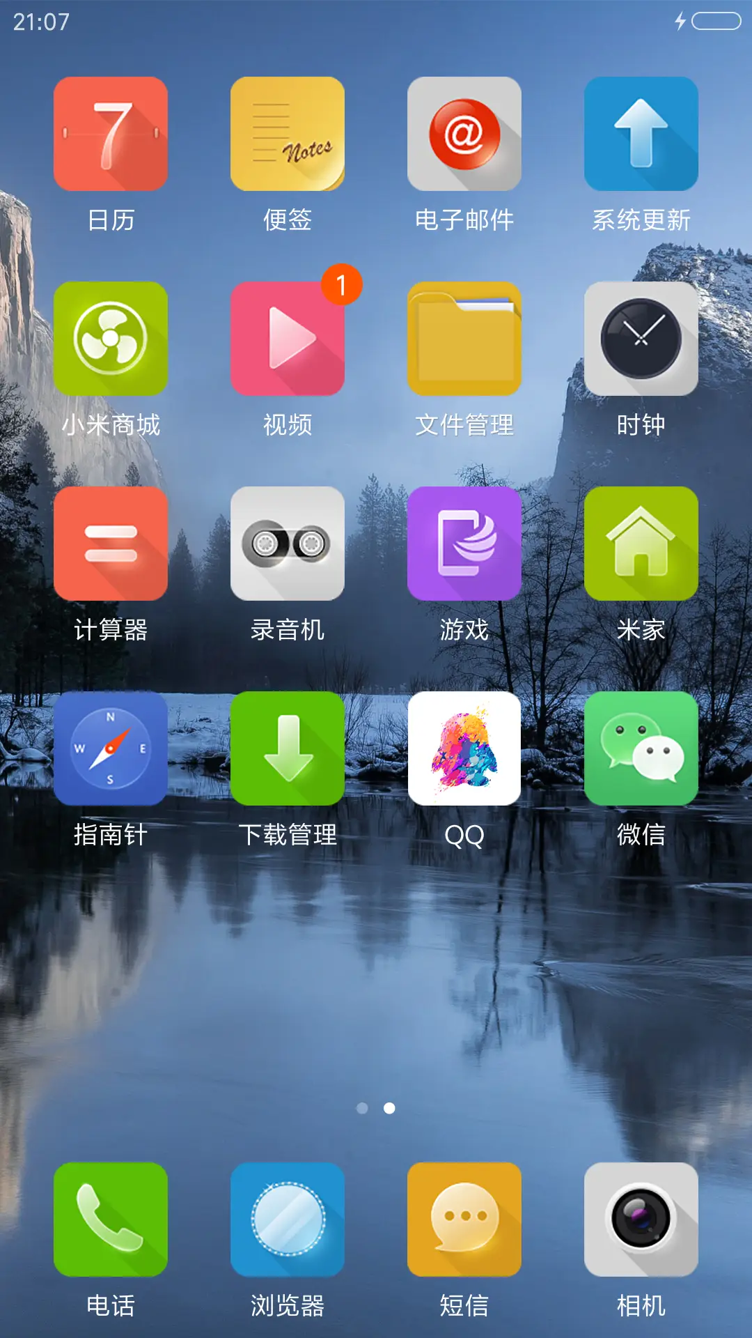 幽静山谷 - Screenshot 3