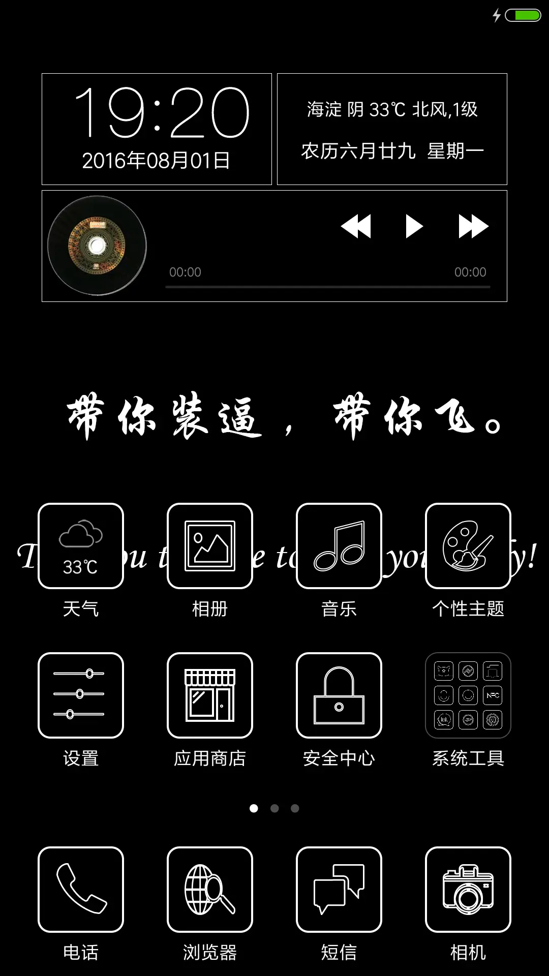 个性锁屛之考试（充电特效+动态图标） - Screenshot 2